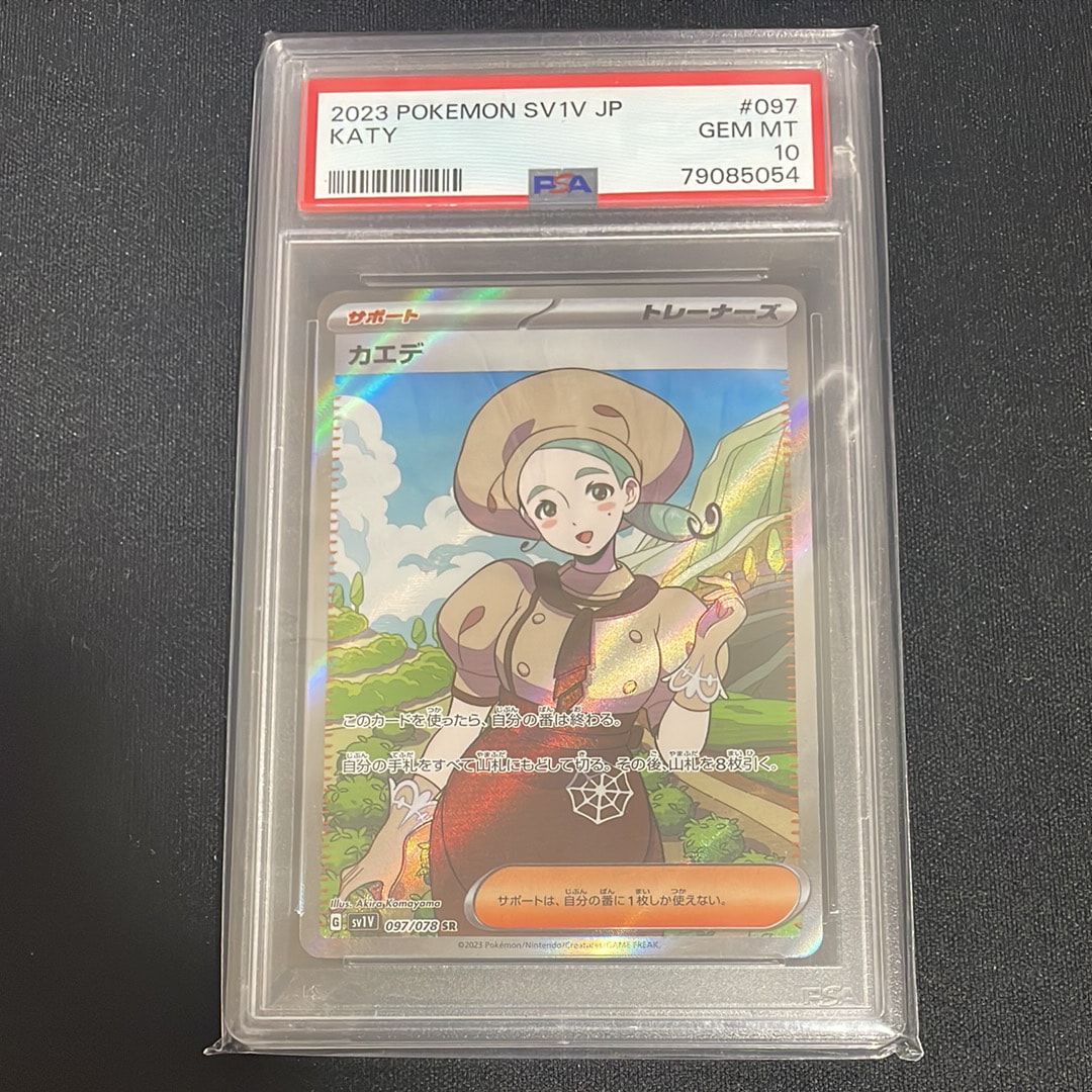 PSA10】カエデ SR[SV1V 097/078](スカーレット＆バイオレット 拡張