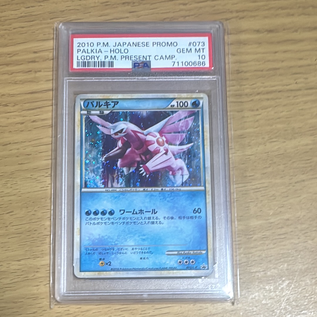パルキア: プロモ[L-P 073/L-P](プロモーションカード「L-P」)の新品
