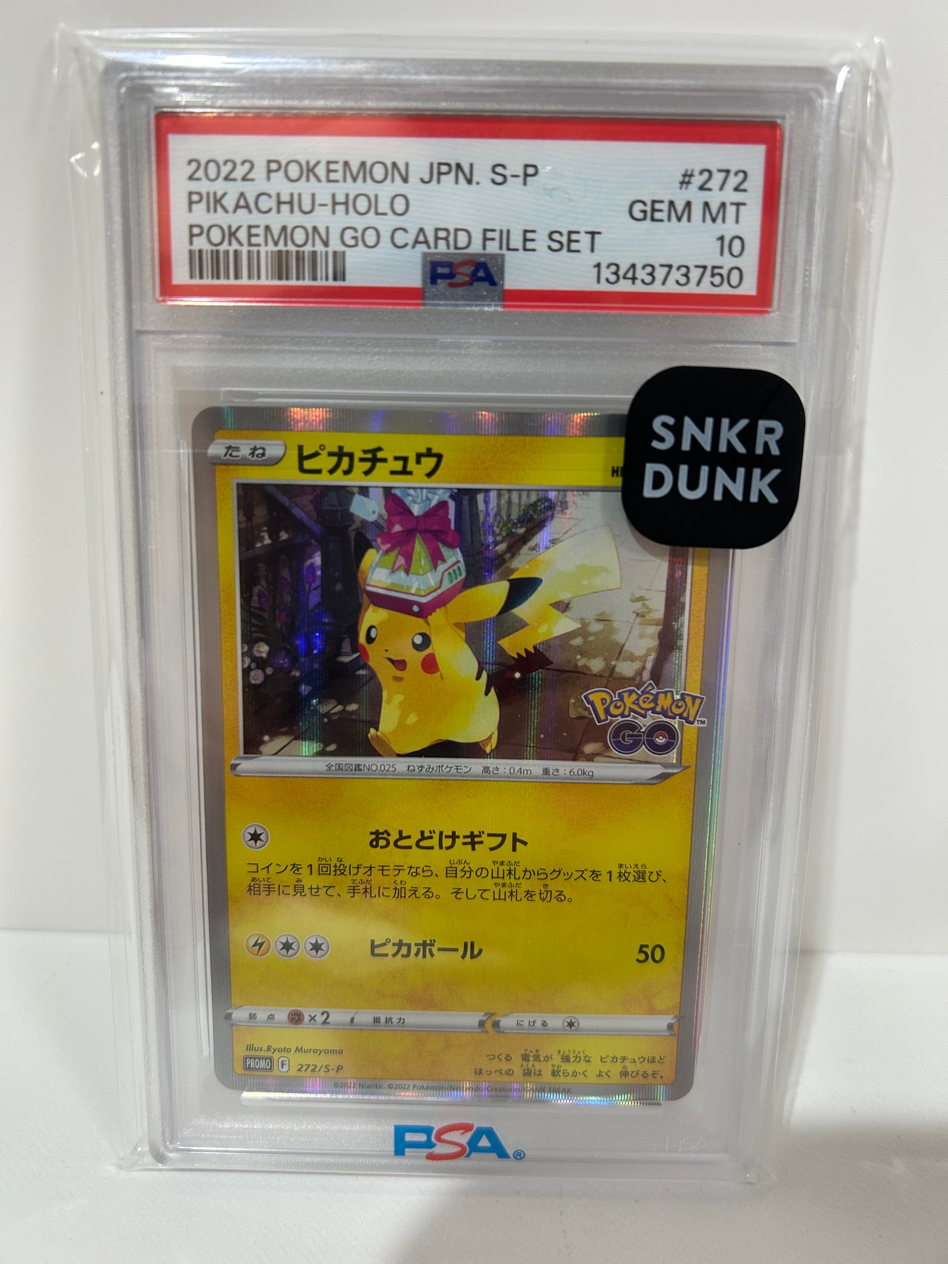 ピカチュウ: プロモ P [S-P 272](プロモーションカード「S-P」)