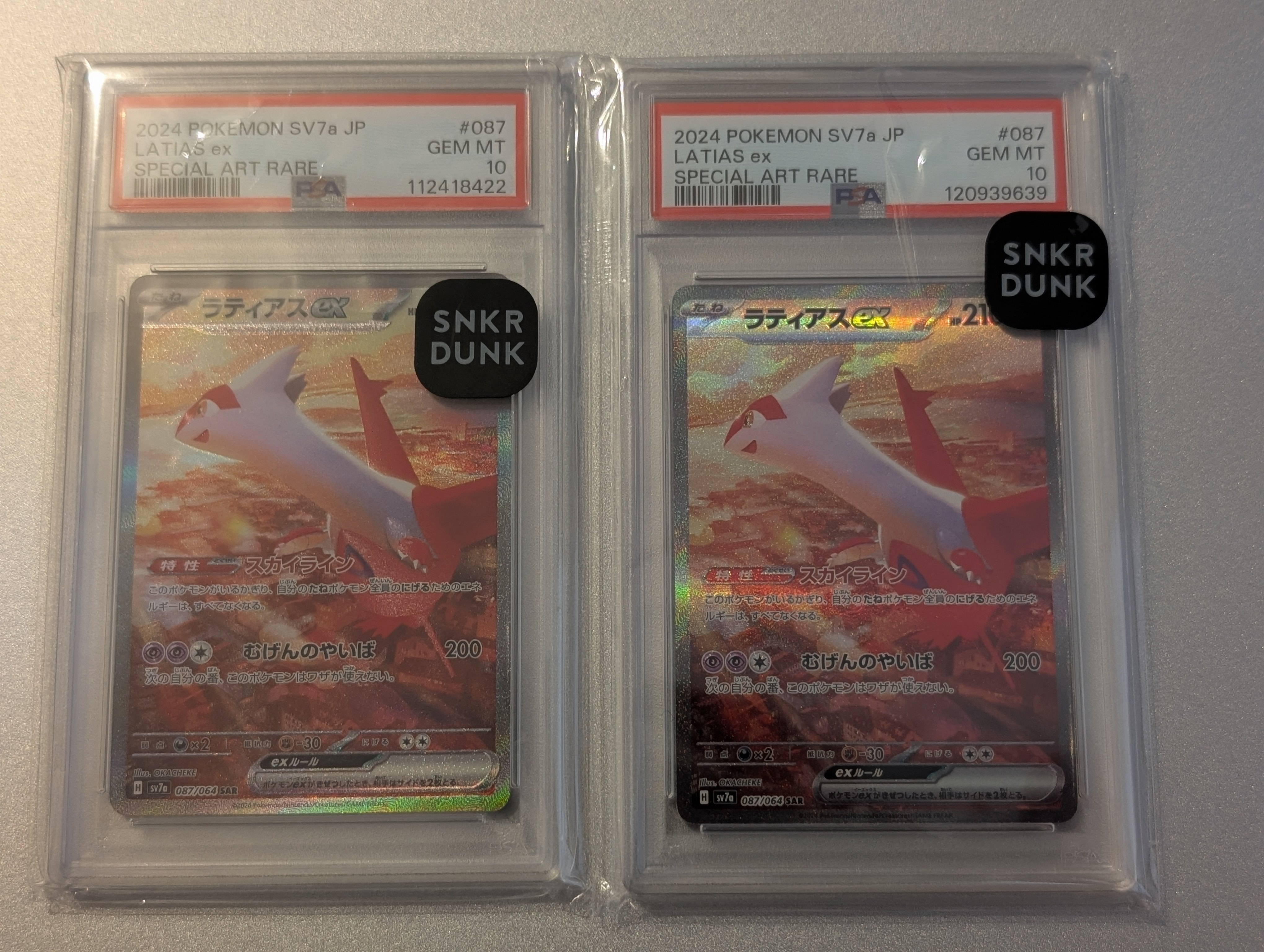 ラティアスex SAR [SV7a 087/064](強化拡張パック「楽園ドラゴーナ」)