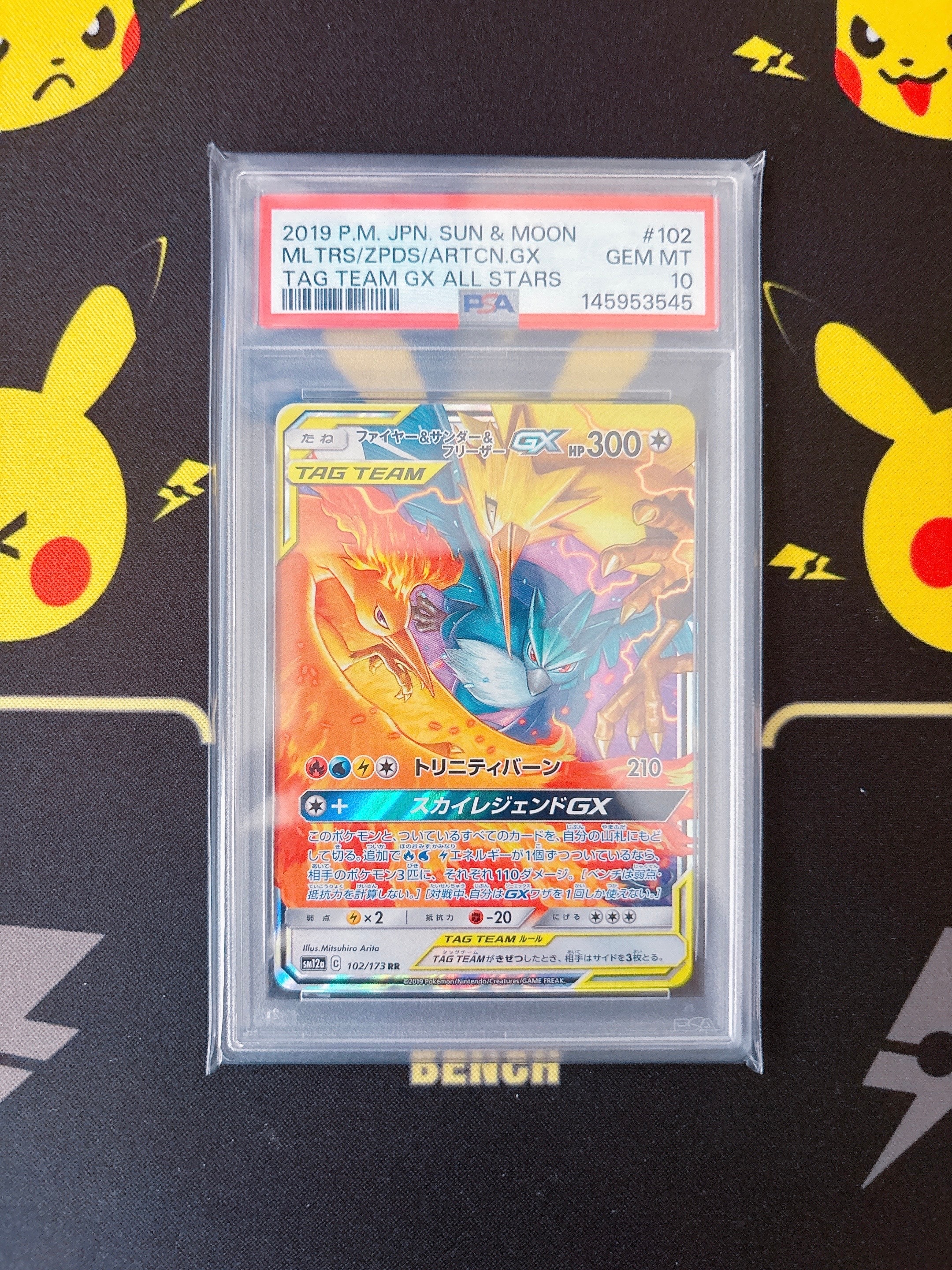 PSA10】リオル P [M-P 022](プロモカードパック「マクドナルド