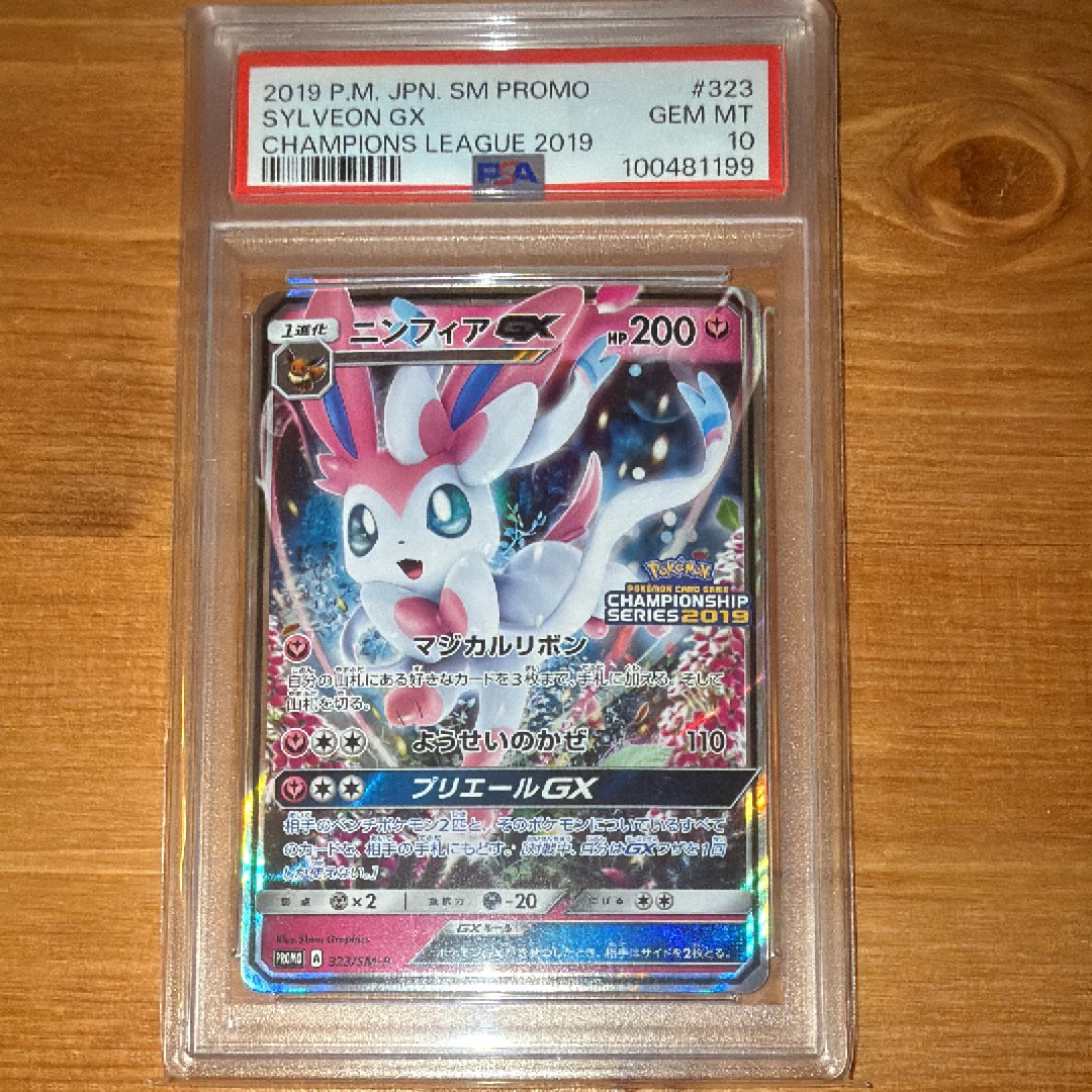 シロナ&カトレア SR[SM12 106/095](拡張パック「オルタージェネシス
