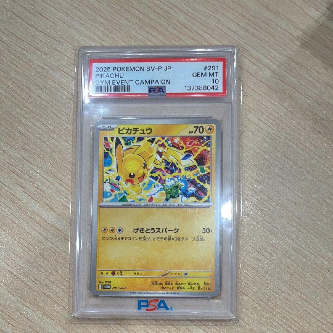 MリザードンEX SR :1ED [CP6 091/087](コンセプトパック