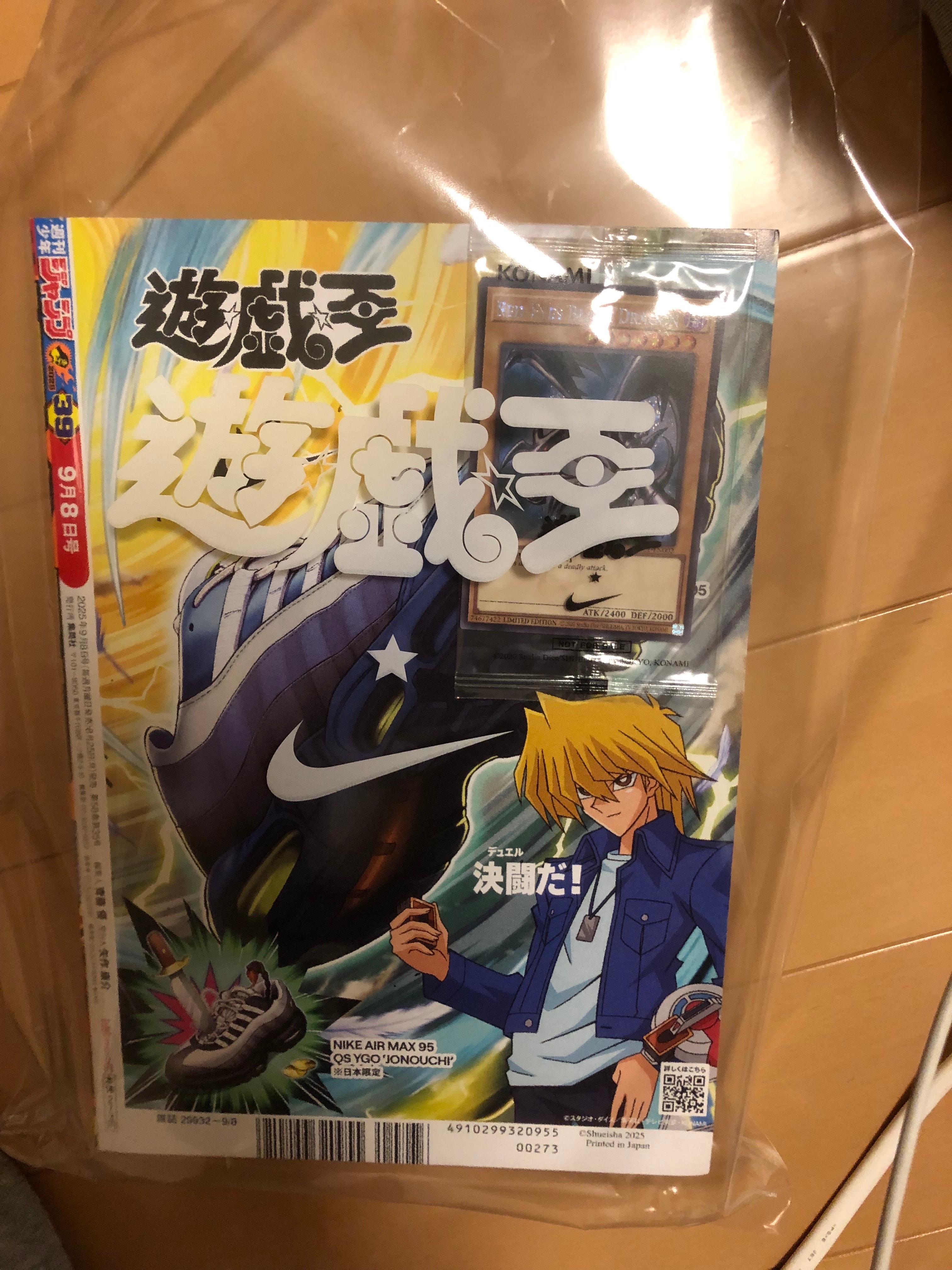 真紅眼の黒竜 SE [NKC1-EN002](遊戯王 x ナイキ エアーマックス 95 QS エアーマッスル House of Duel - 童実野町決闘遊戯館 限定プロモ) 