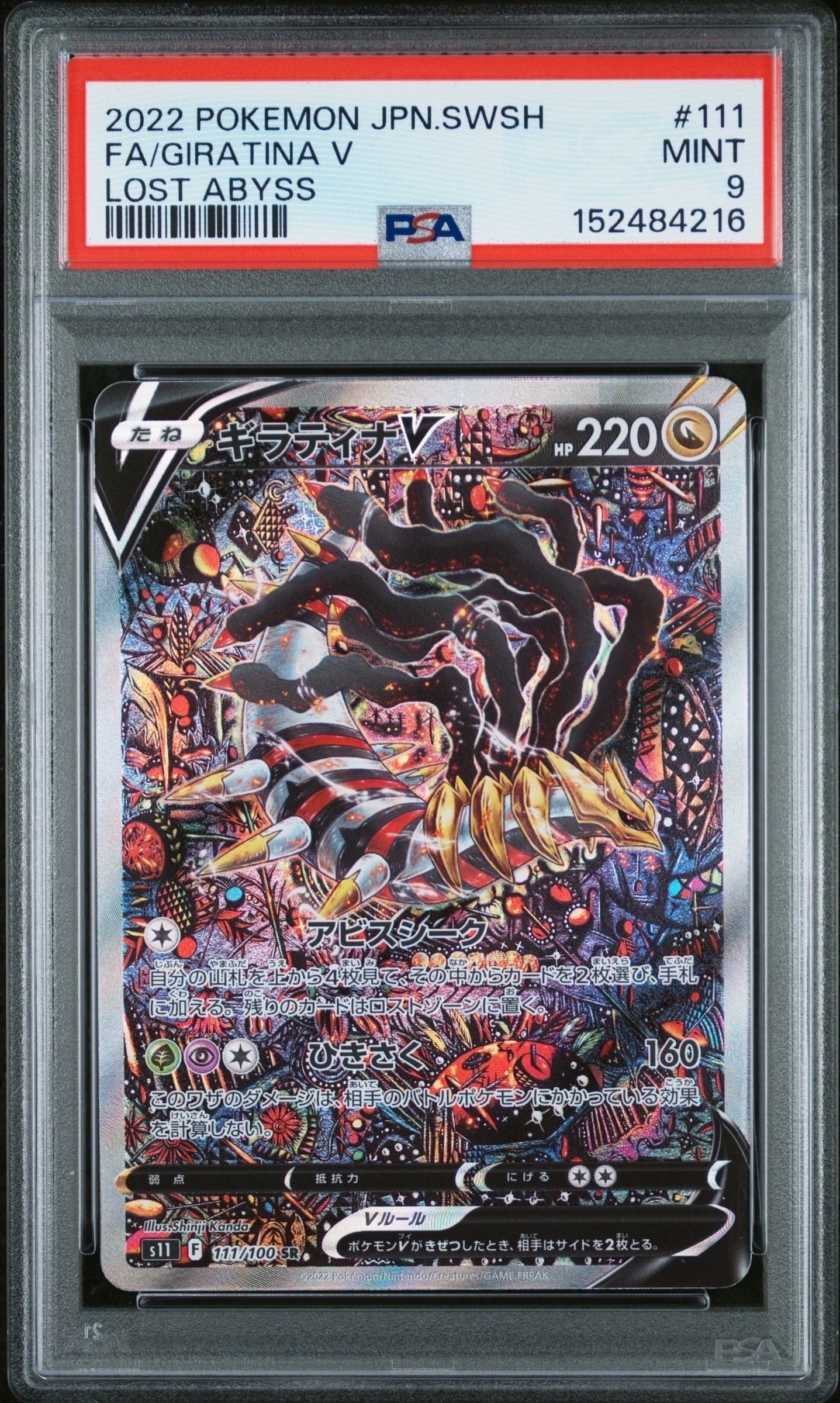 MハッサムEX SR :1ED [XY9 087/080](拡張パック「破天の怒り」)の新品