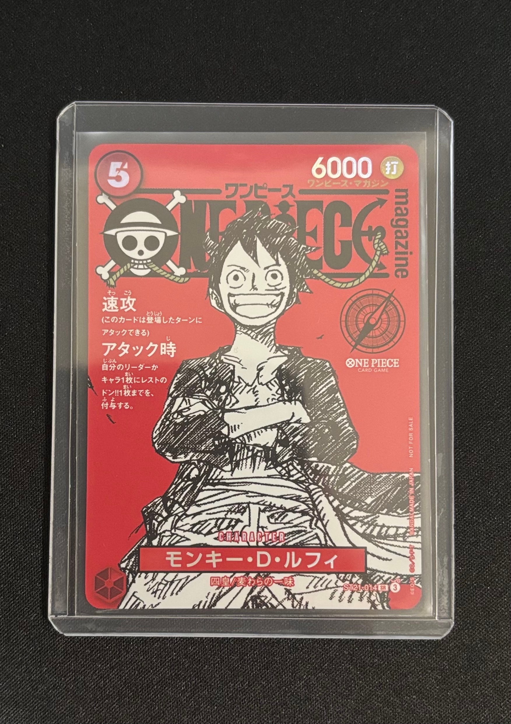 モンキー・D・ルフィ SR [ST21-014](プロモーションカード「ワンピースマガジン 特集 週刊少年ジャンプとワンピース 020」)
