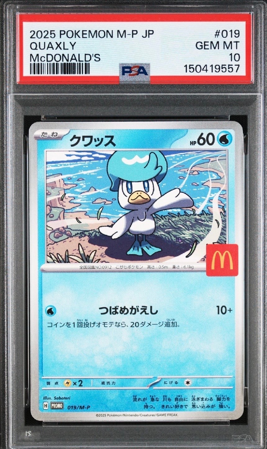 PSA10】ゲノセクトEX SR :1ED [XY10 083/078](拡張パック「めざめる超