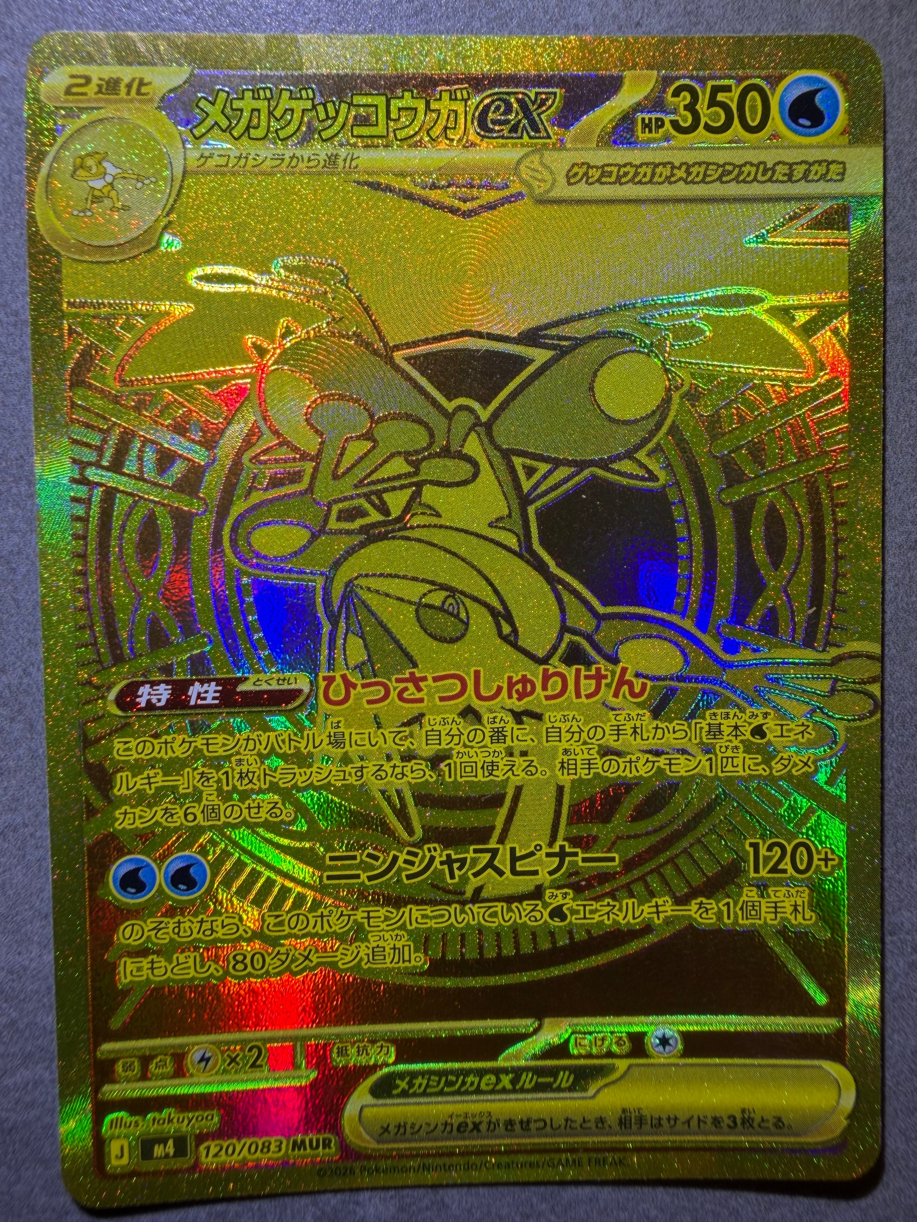 サトシのピカチュウ: プロモ[SM-P 075](プロモーションカード「SM-P
