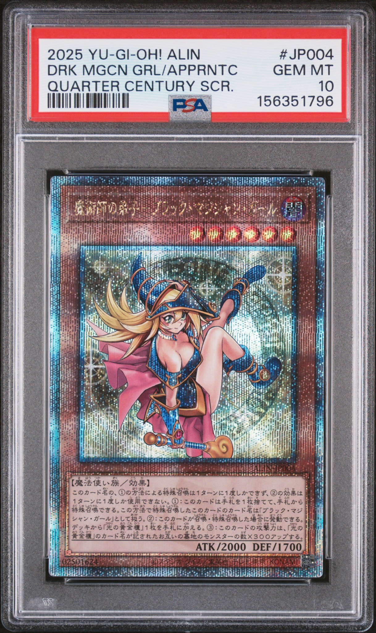 魔術師の弟子-ブラック・マジシャン・ガール 25th SE [ALIN-JP004