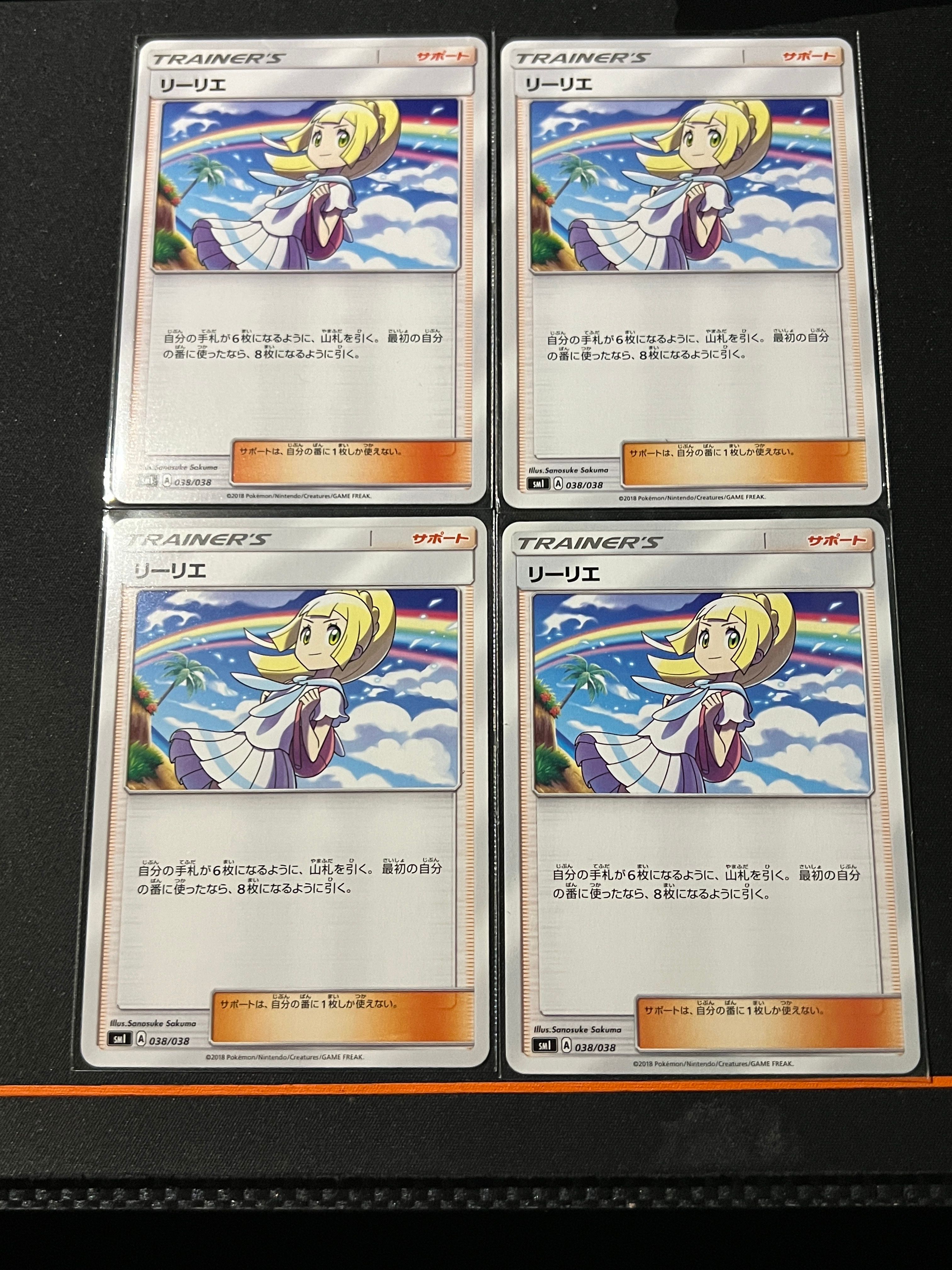 リーリエ(虹リーリエ) U [SM7 092/096](拡張パック「裂空のカリスマ」)