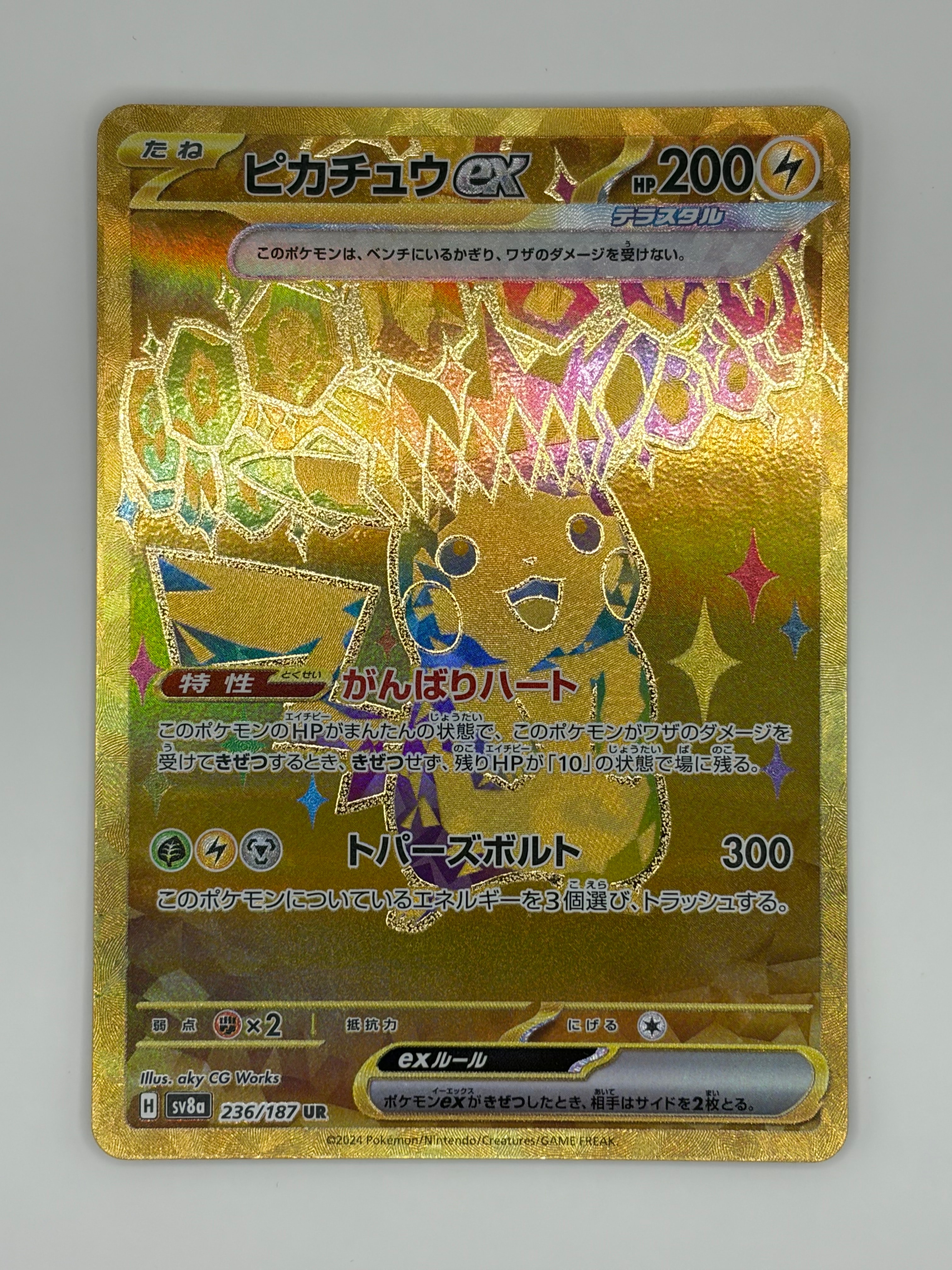 ブースターex テラスタルフェスex ピカチュウex Amazon.co.jp: ポケモンカードゲームSV sv8a ハイクラスパック テラス