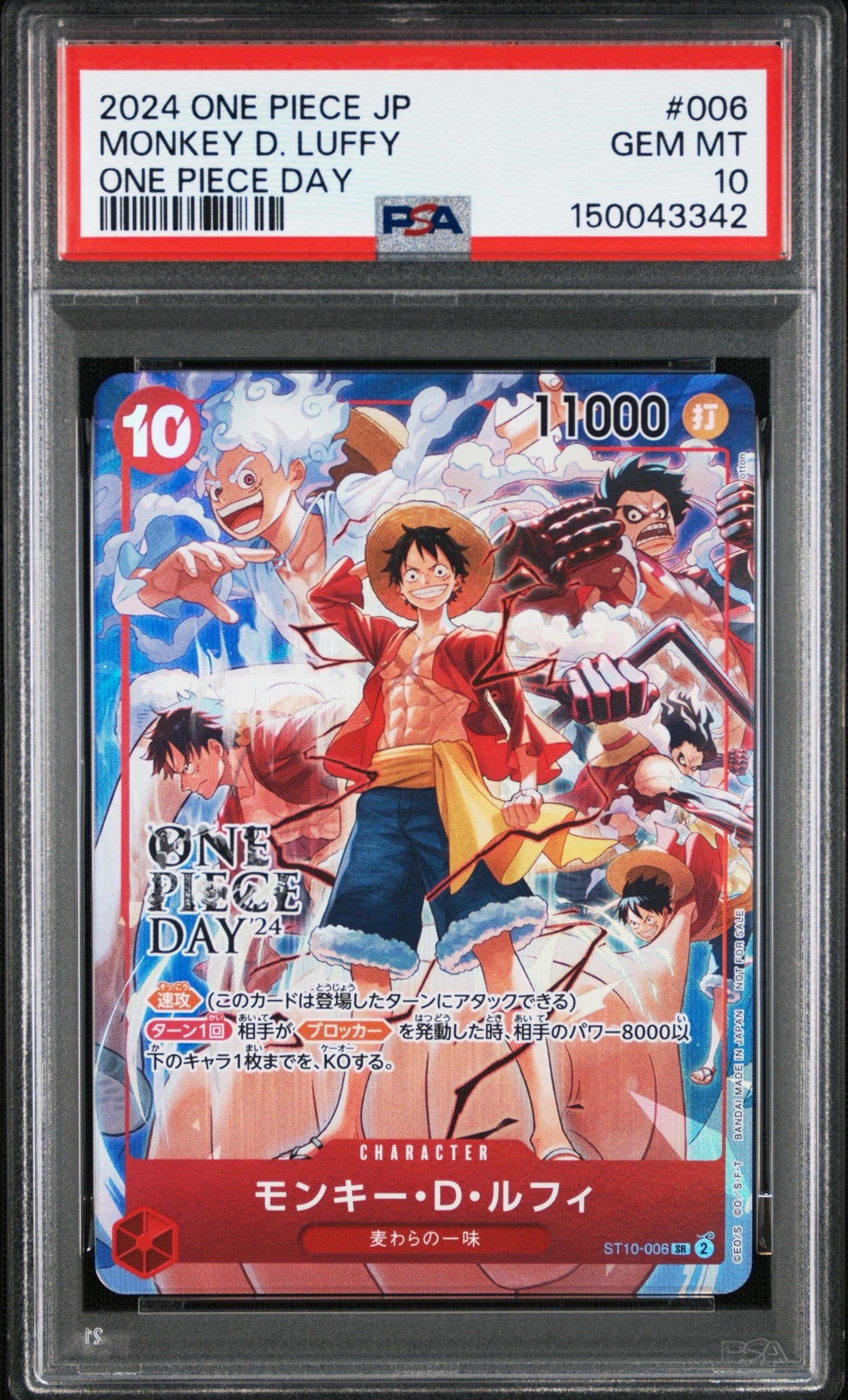 モンキー・D・ルフィ SR [ST10-006](プロモーションカード「ONE PIECE