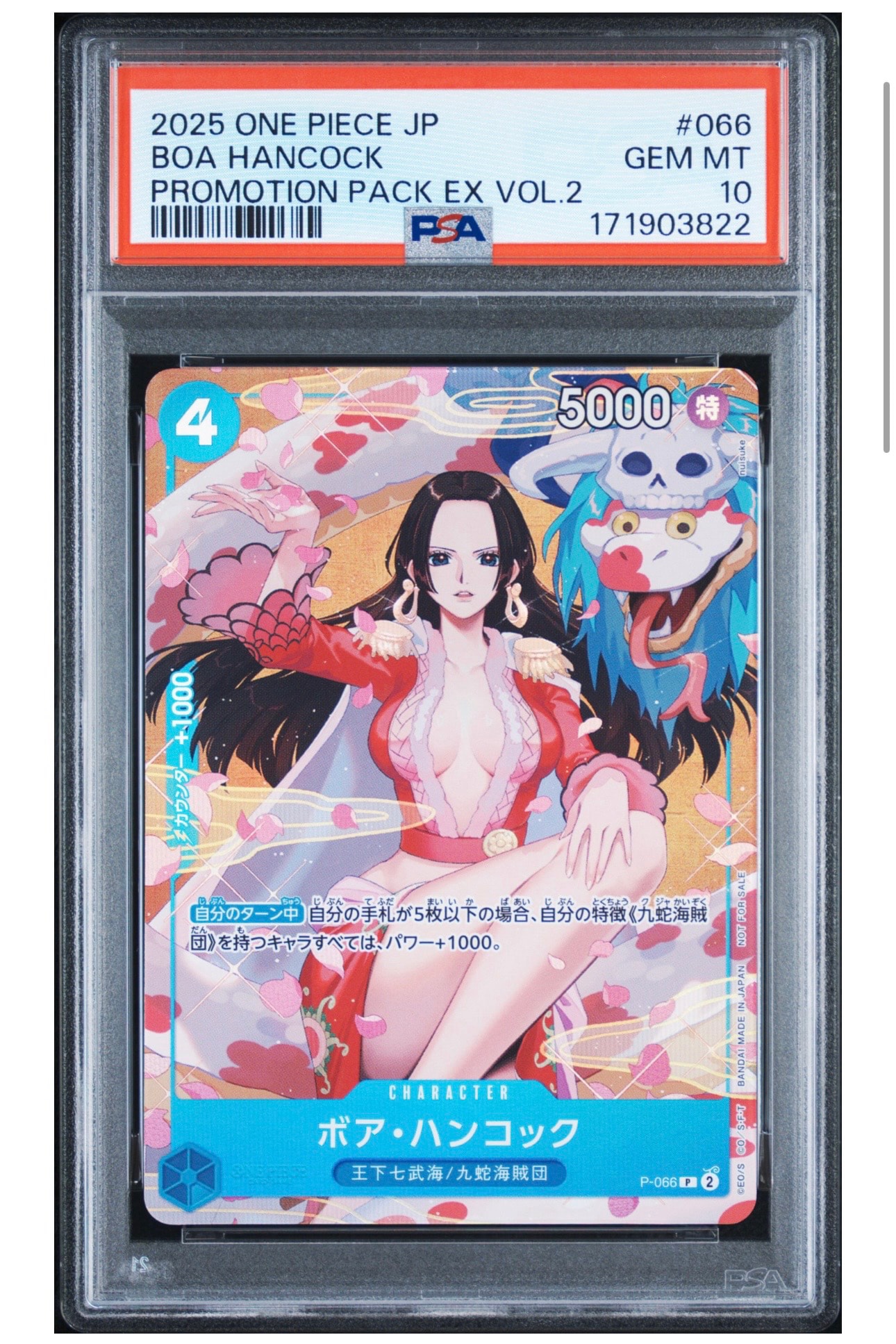 ボア・ハンコック P [P-066](プロモーションカード「プロモーション
