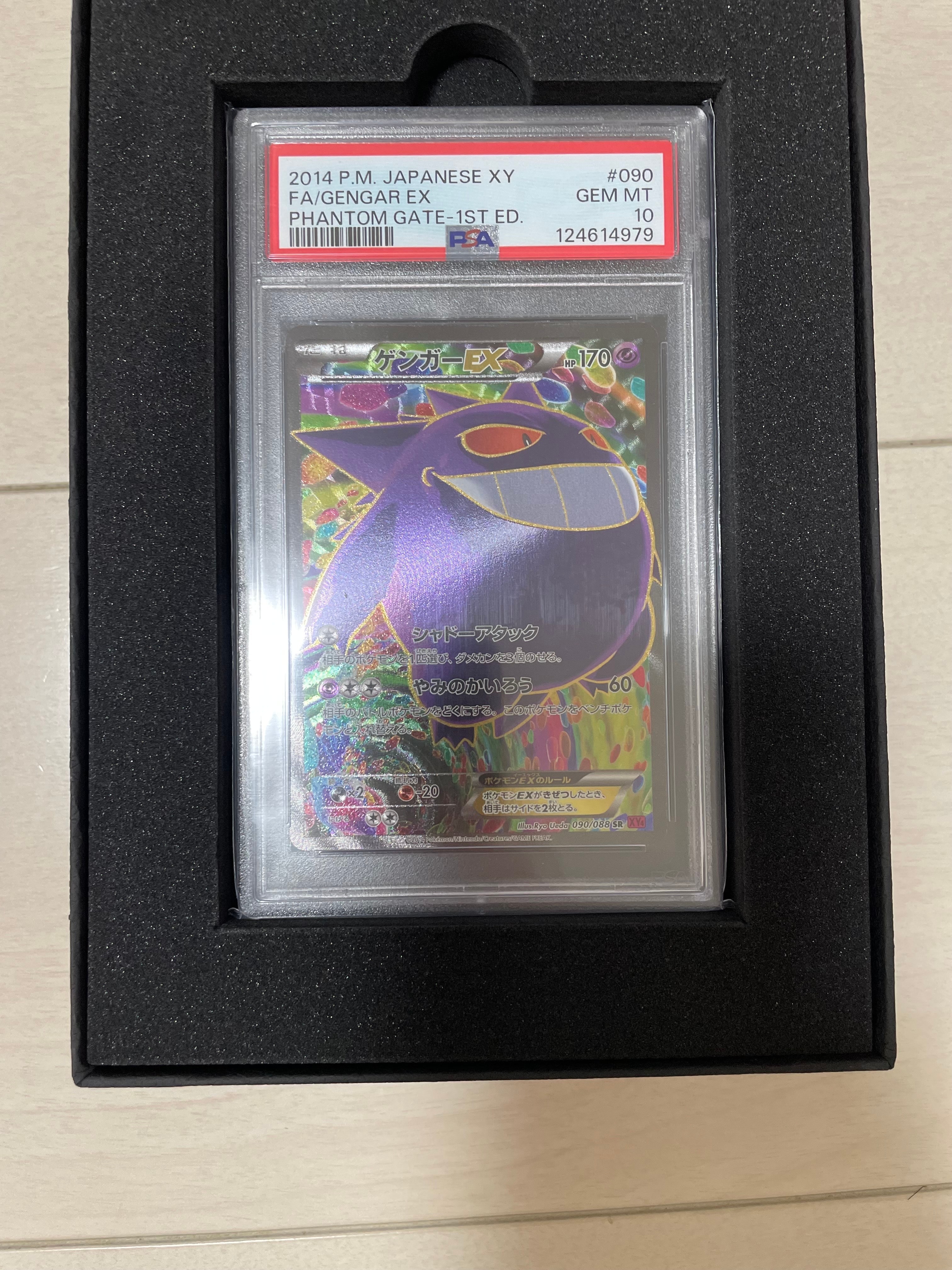 ゲンガーEX SR :1ED [XY4 090/088](拡張パック「ファントムゲート」)