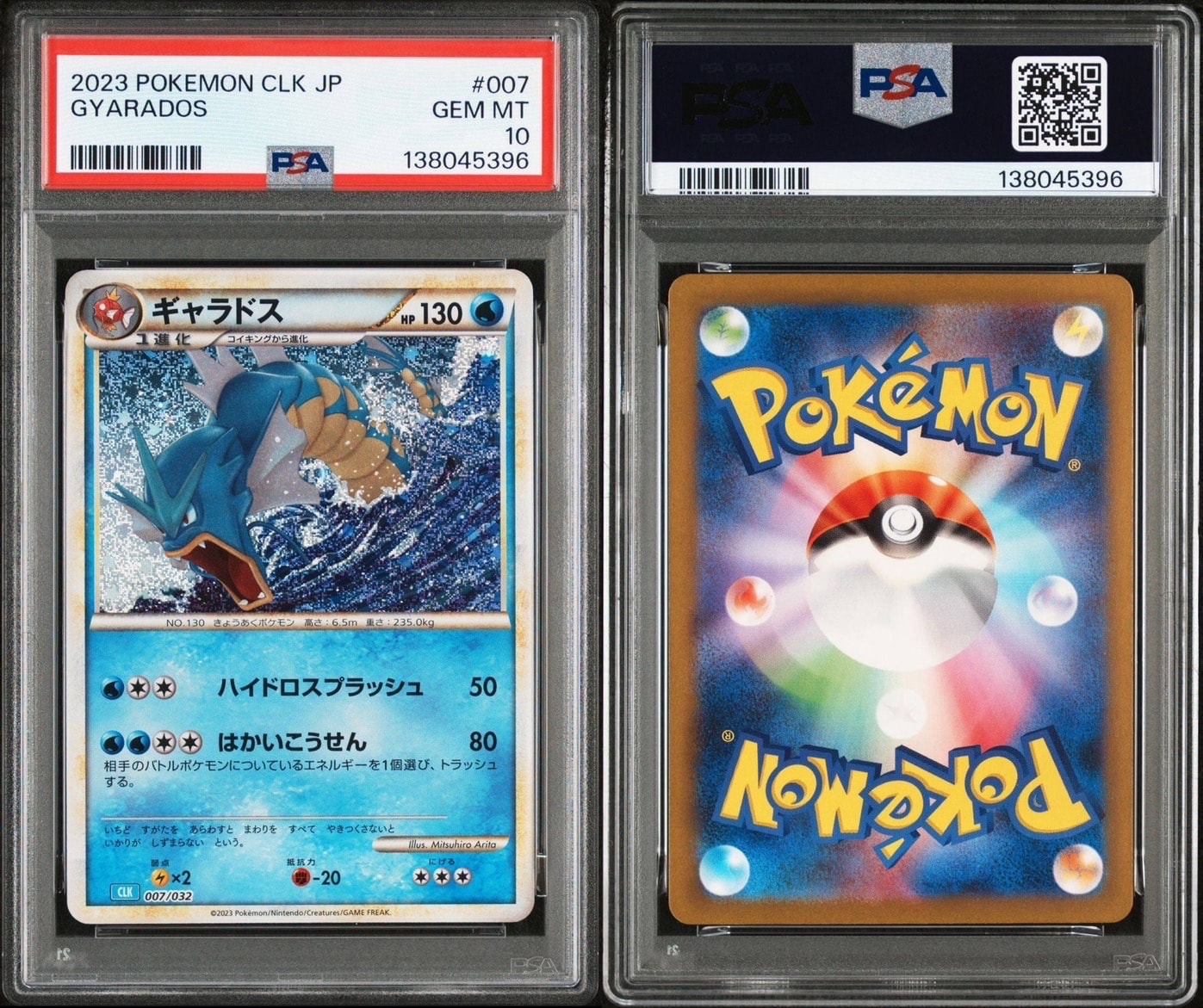 ギャラドス [CLK 007/032](ポケモンカードゲーム Classic)