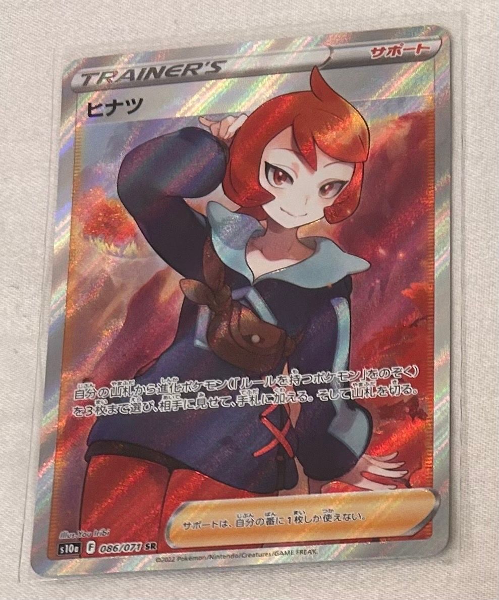 ヒナツ SR[S10a 086/071](強化拡張パック「ダークファンタズマ」)