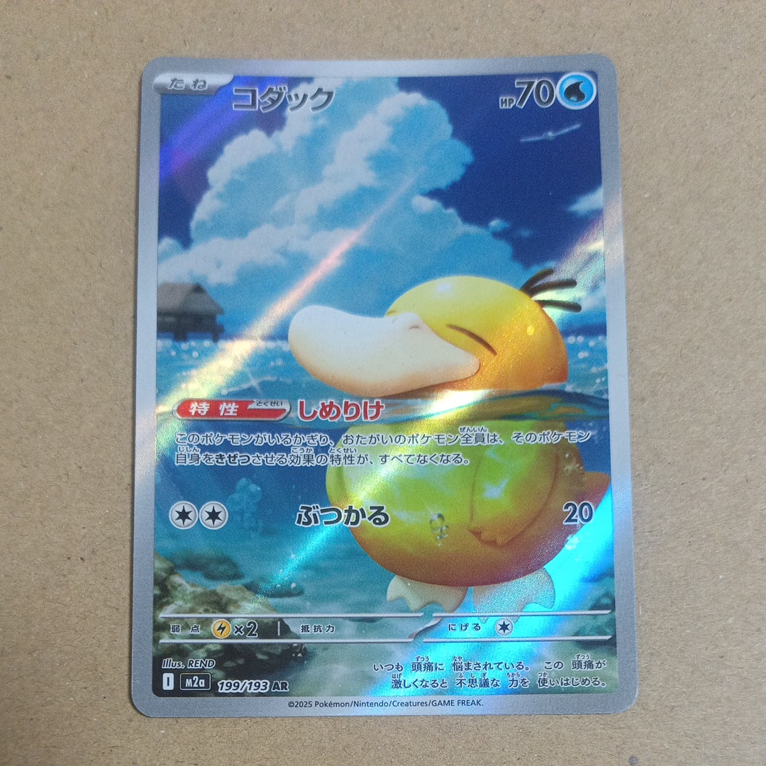 ニンフィアgx ssr psa8② ニンフィアGX SSR[SM8b 238/150](ハイクラスパック「GXウルトラ
