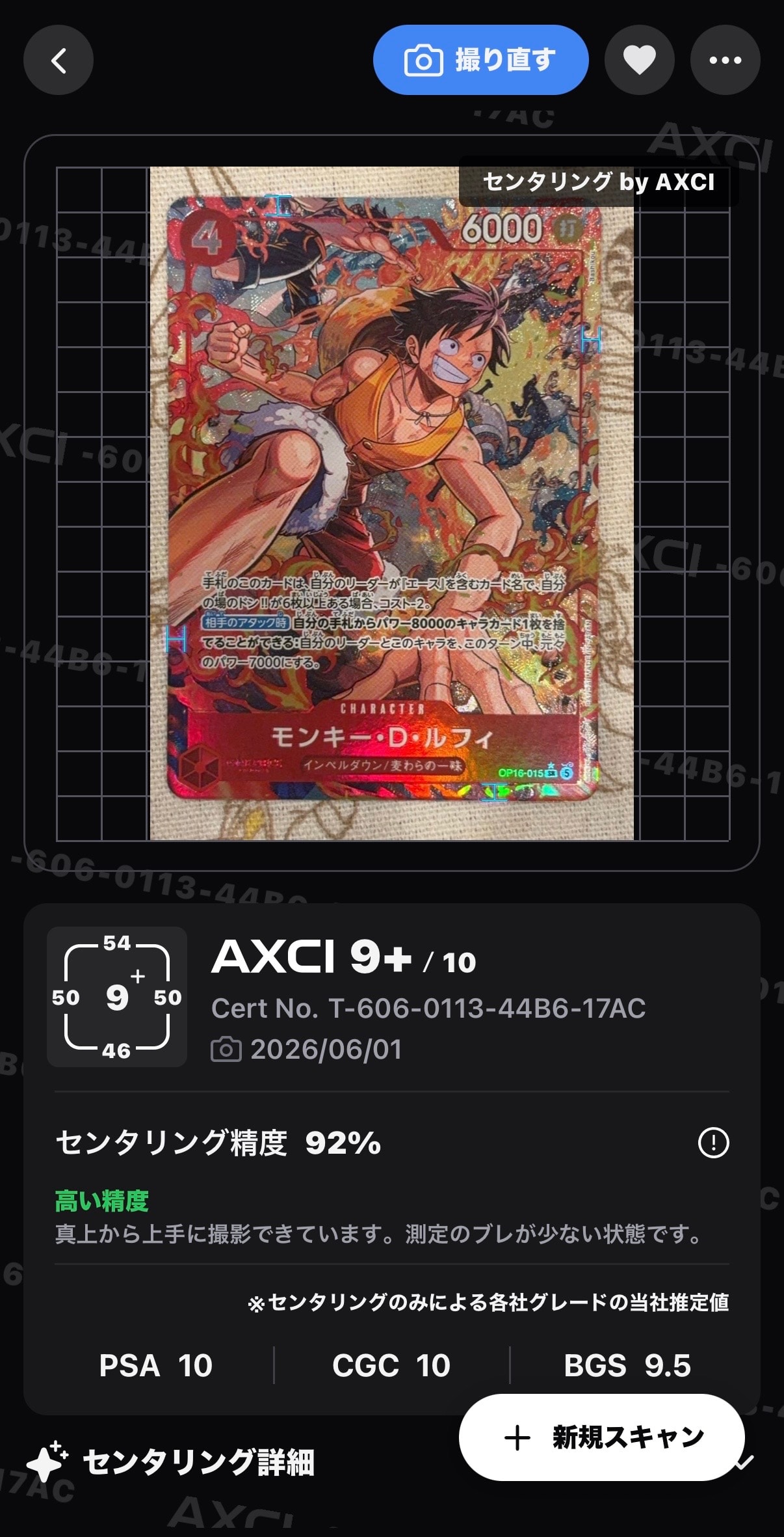 モンキー・D・ルフィ SR-P [OP16-015](ブースターパック「決戦の刻」)