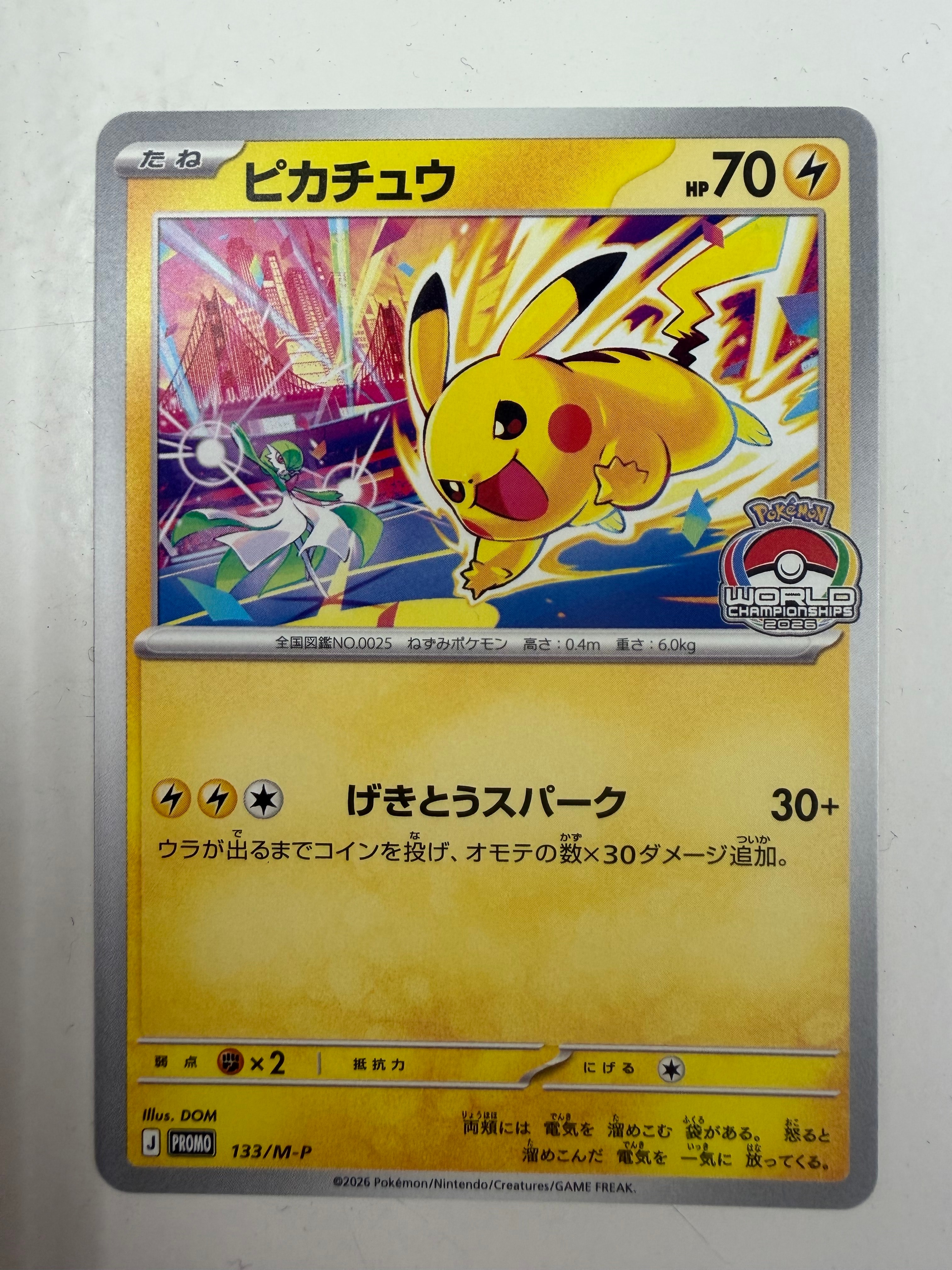 メガゲンガーex SAR [M2a 240/193](ハイクラスパック「MEGAドリームex