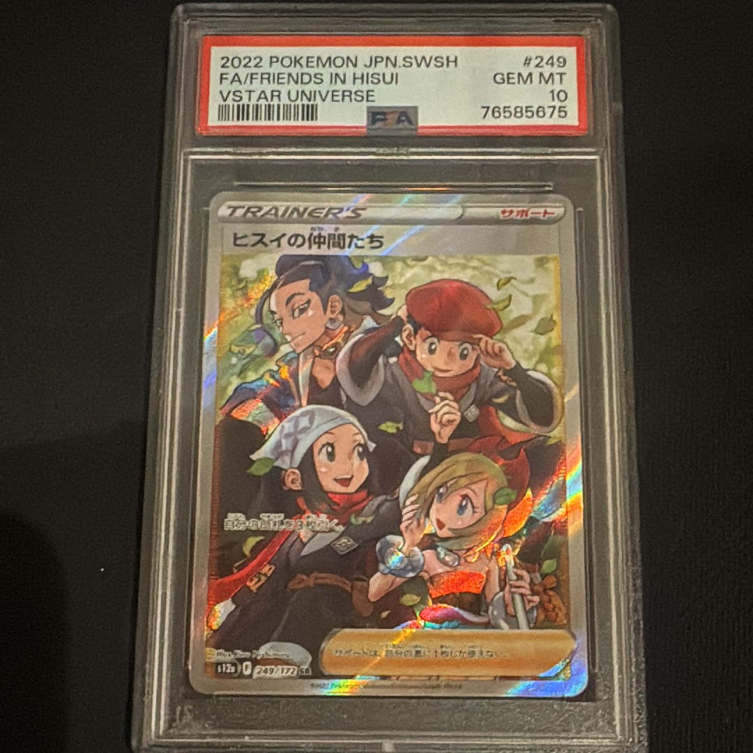 ヒスイの仲間たち SR[s12a 249/172](ハイクラスパック「VSTAR
