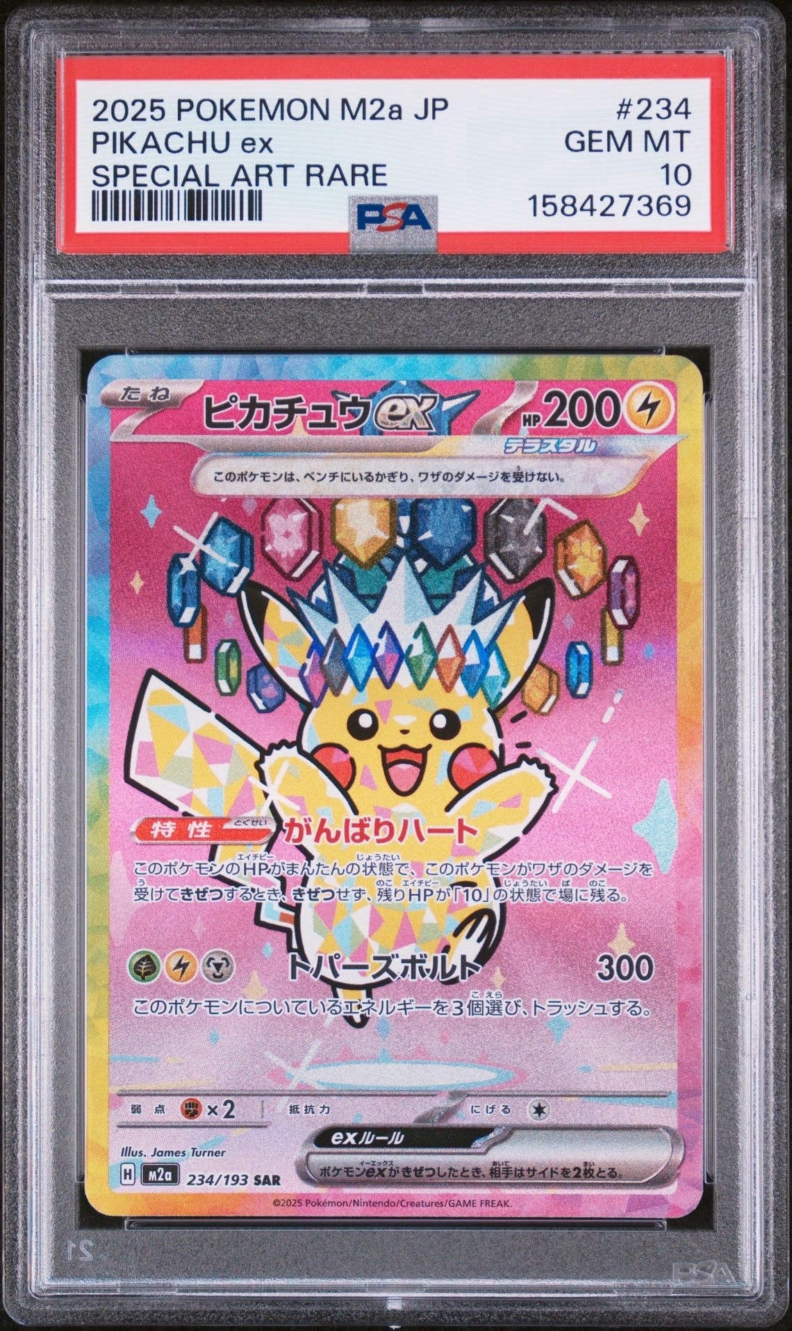 PSA10】MサーナイトEX RR :1ED [XY5-T 051/070](拡張パック「タイダル