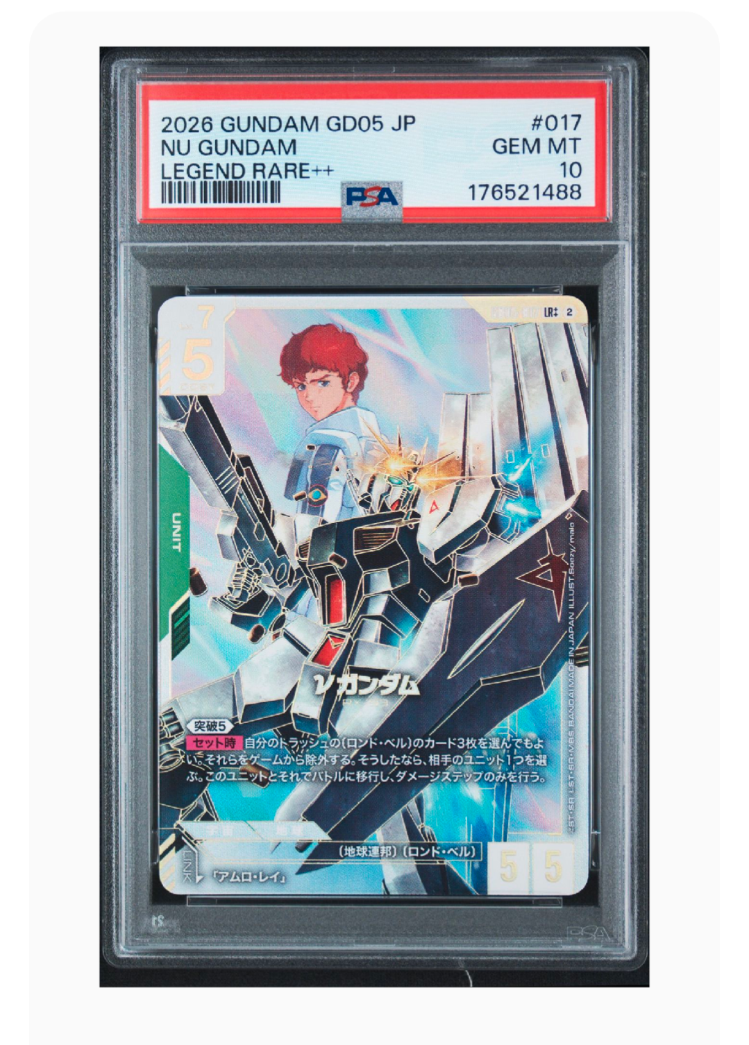 νガンダム LR ++ [GD05-017](ブースターパック「フリーダム