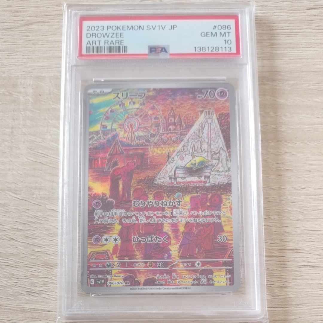 PSA10】スリープ AR[SV1V 086/078](スカーレット＆バイオレット 拡張