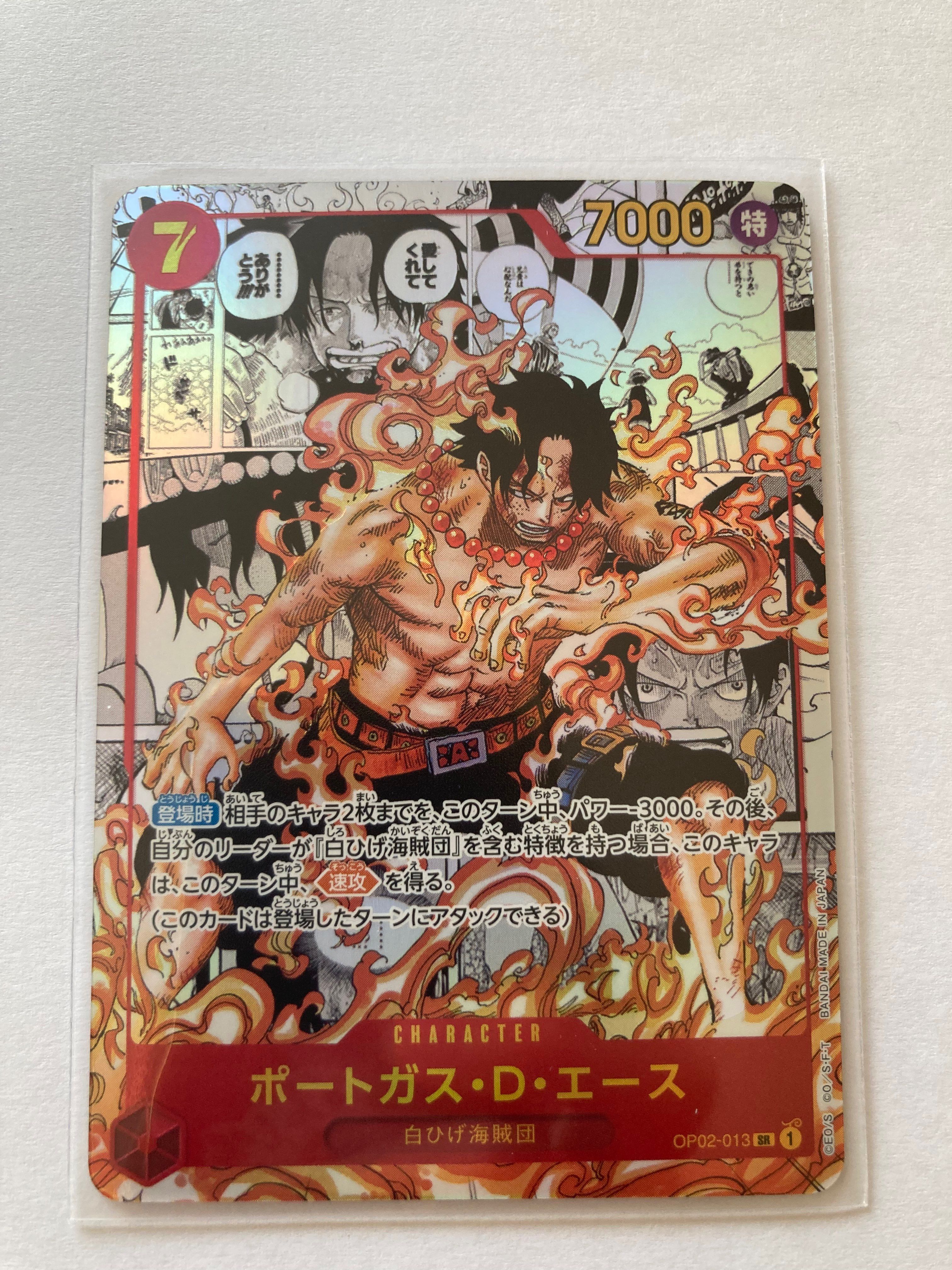 ポートガス・D・エース SR-SP (コミパラ) [OP02-013](ブースターパック「頂上決戦」)