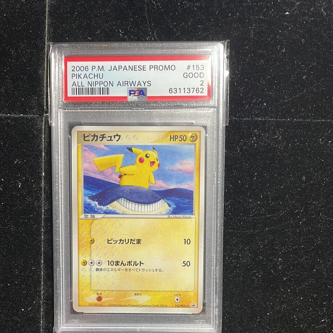 PSA8以下】ピカチュウ P [PCG-P 153](プロモーションカード「ANA ピカ