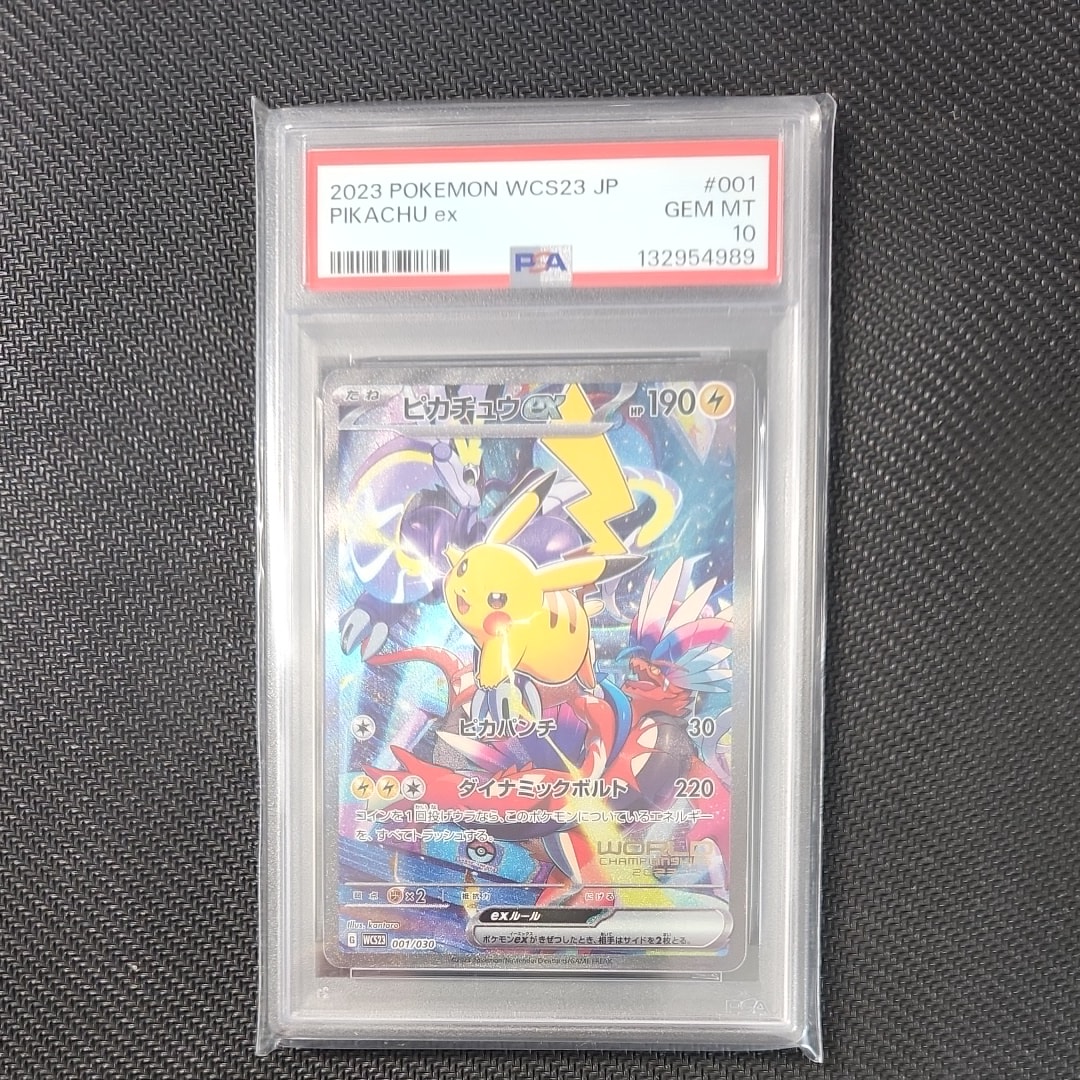 ピカチュウex [WCS23 001/030](ポケモンワールドチャンピオンシップス2023横浜 記念デッキ「ピカチュウ」)