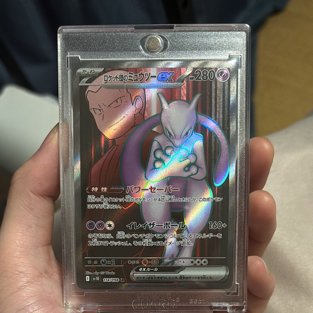 ロケット団のミュウツーex SR [SV10 114/098](拡張パック「ロケット団の栄光」)