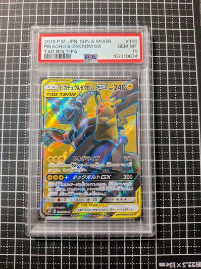 PSA10 ピカチュウ&ゼクロムGX SR SM9 タッグボルト 100/095 pkmn-tcg PSA10 ピカチュウ&ゼクロムGX SR SM9 タッグボルト 100/095 pkmn-tcg