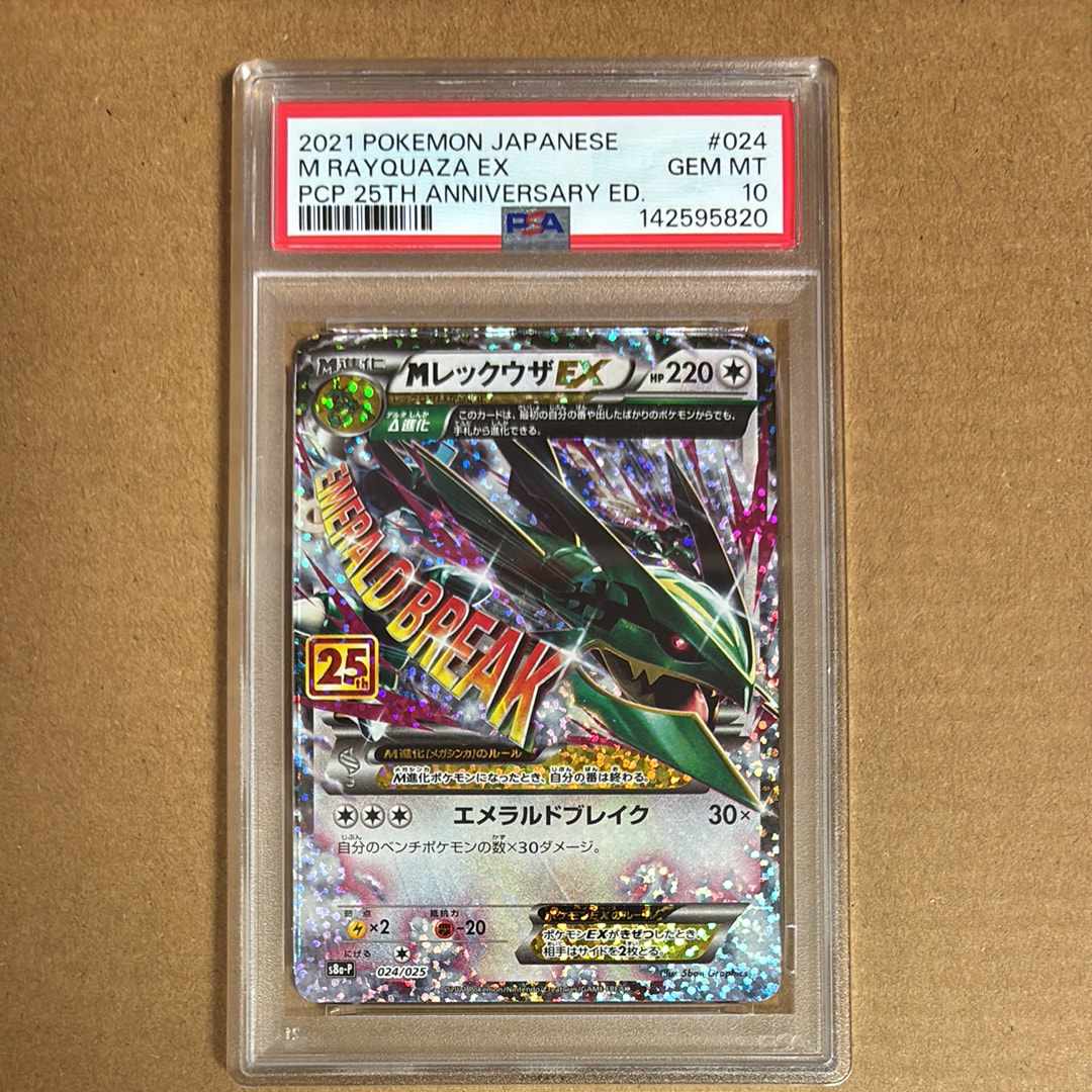シャンデラ AR [SV11B 102/086](拡張パック「ブラックボルト」)の新品