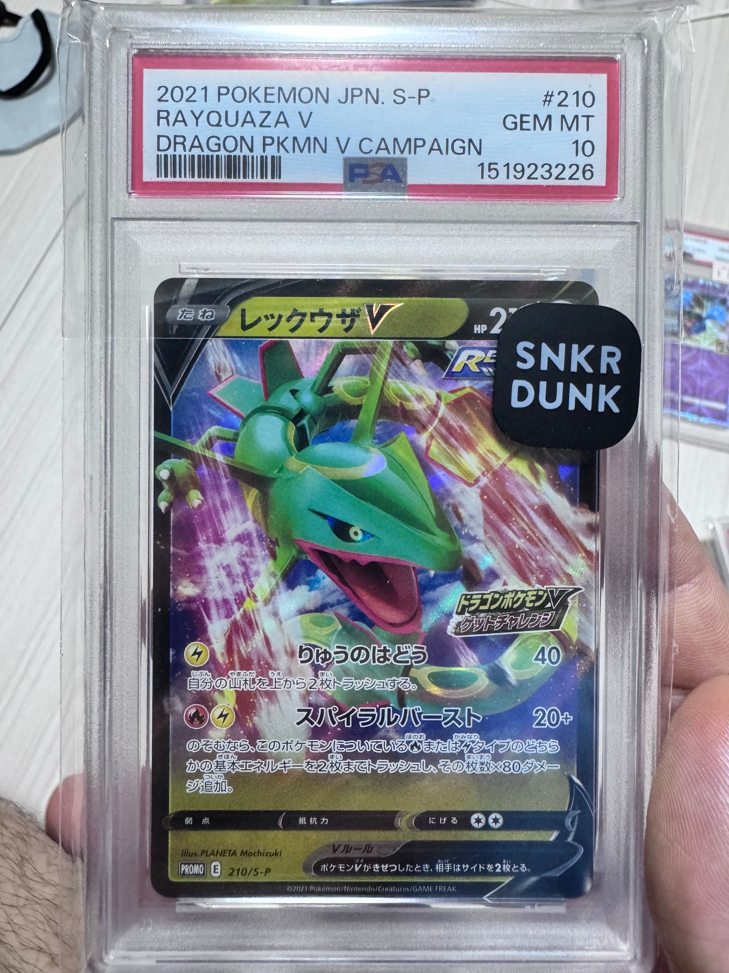ゲッコウガGX SSR[SM8b 216/150](ハイクラスパック「GXウルトラ