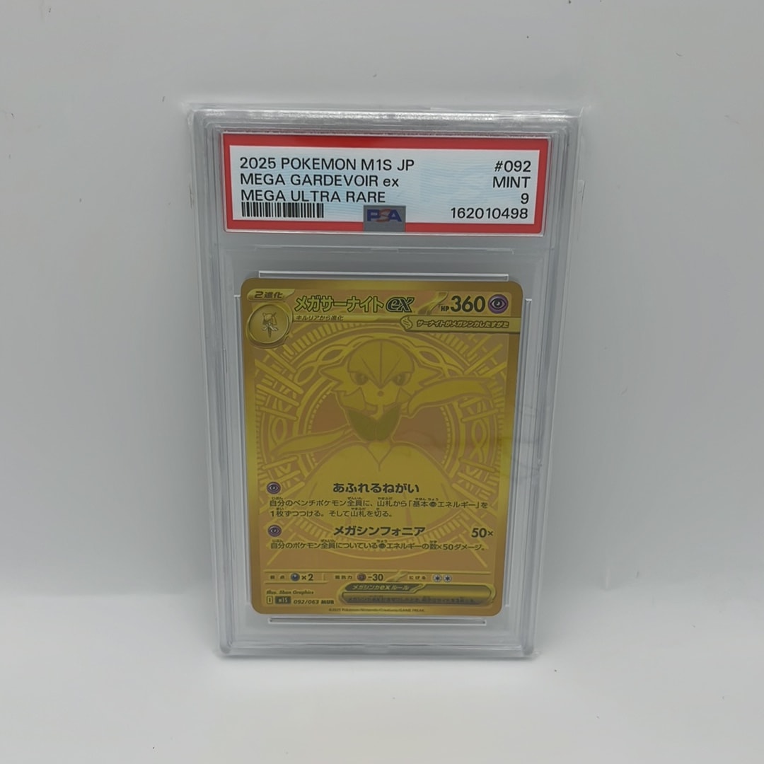 PSA10】メガサーナイトex MUR [M1S 092/063](拡張パック「メガ