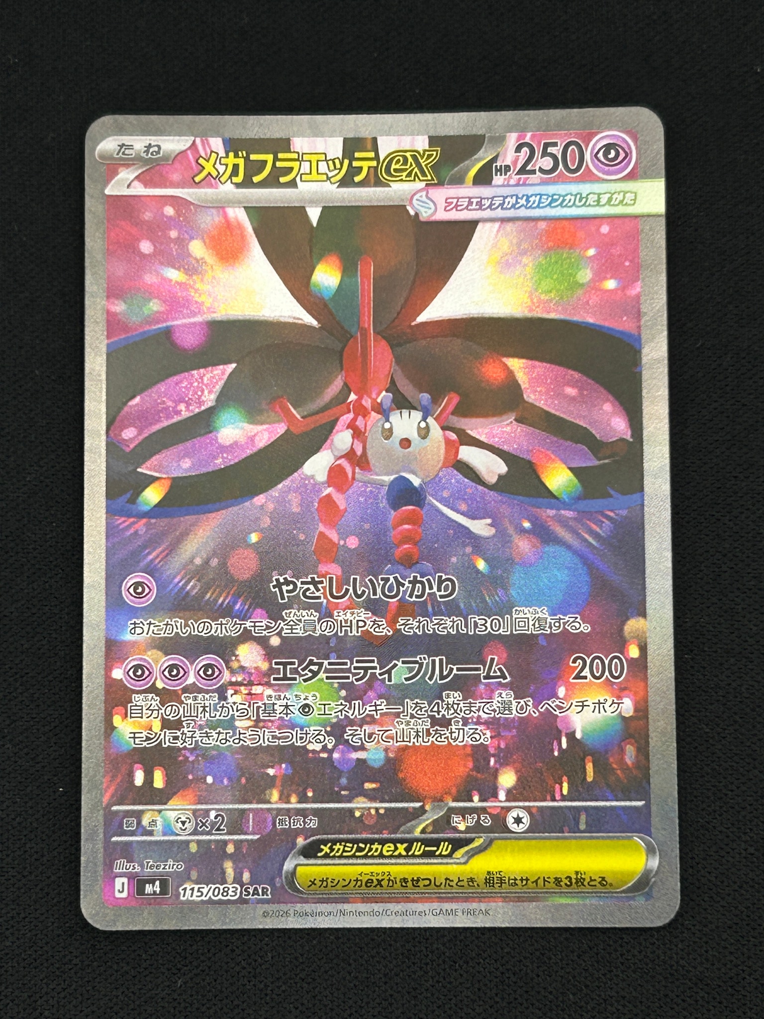 PSA10】レックウザ AR[S3a 056/076](強化拡張パック「伝説の鼓動」) 1