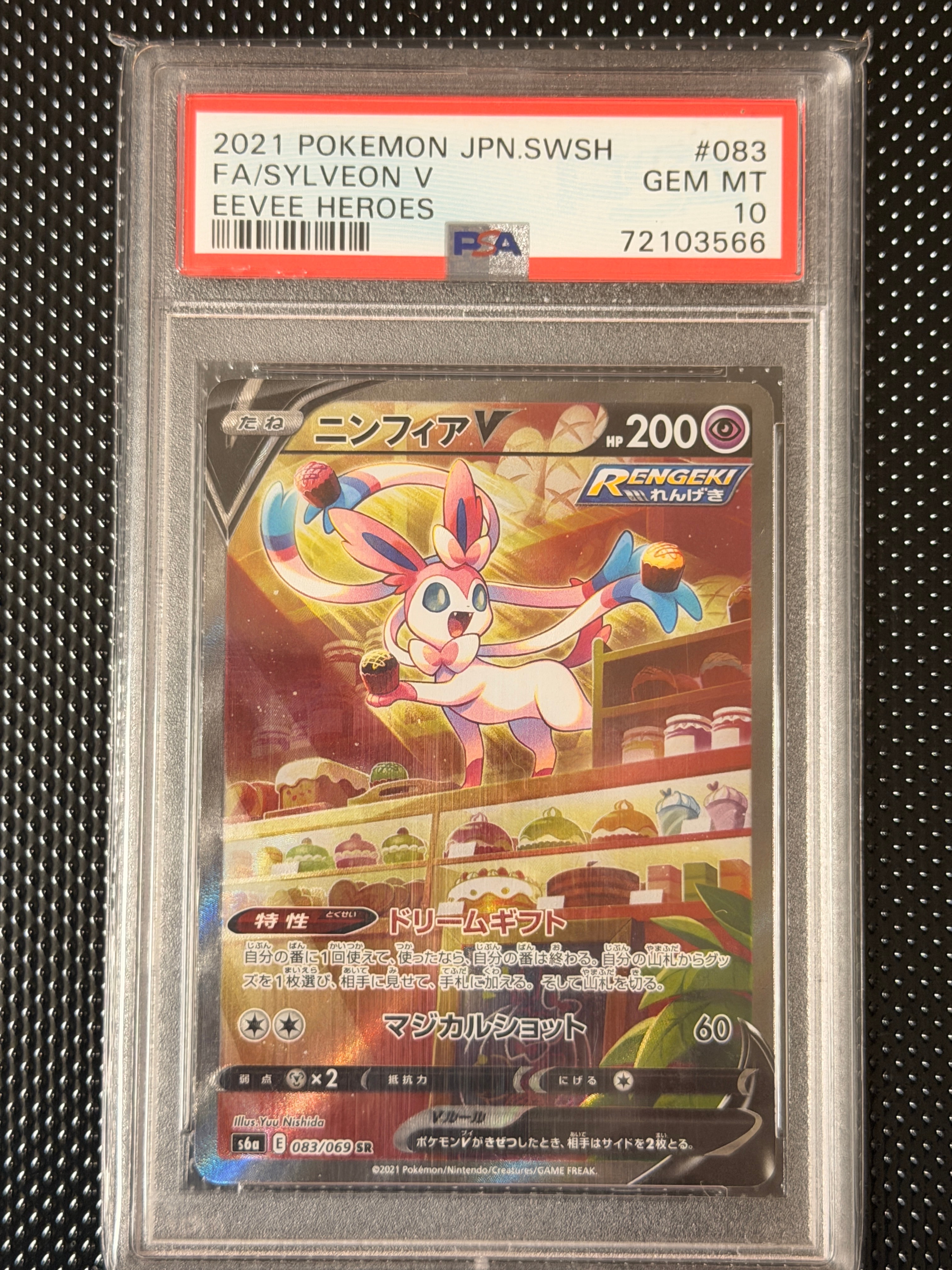 PSA10】ニンフィアV SR: SA[S6a 083/069](強化拡張パック「イーブイ