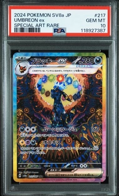 リザードンEX SR :1ED [XY2 081/080](拡張パック「ワイルドブレイズ