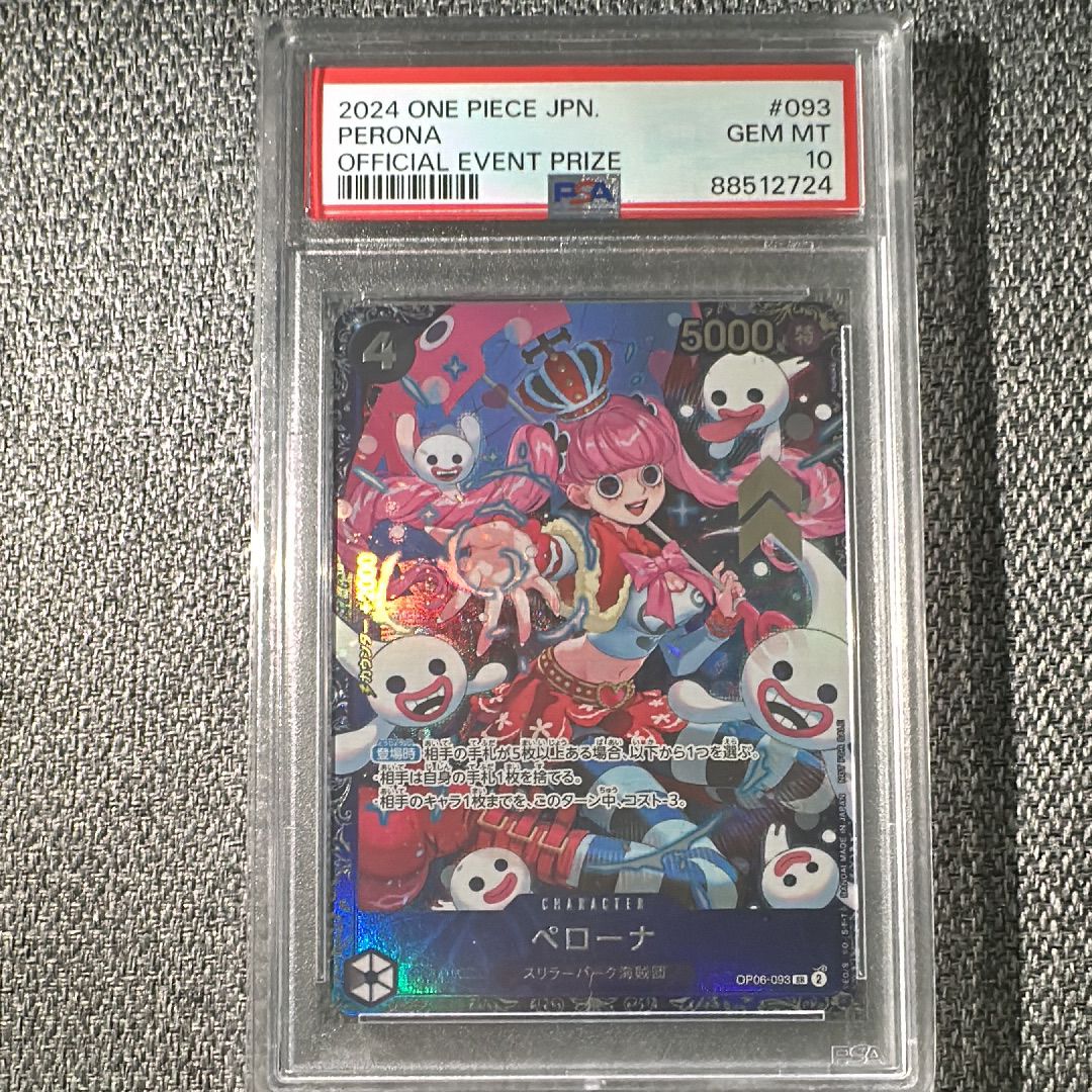 ペローナ SR [OP06-093] (フラッグシップバトル ベスト8記念品) for Japan