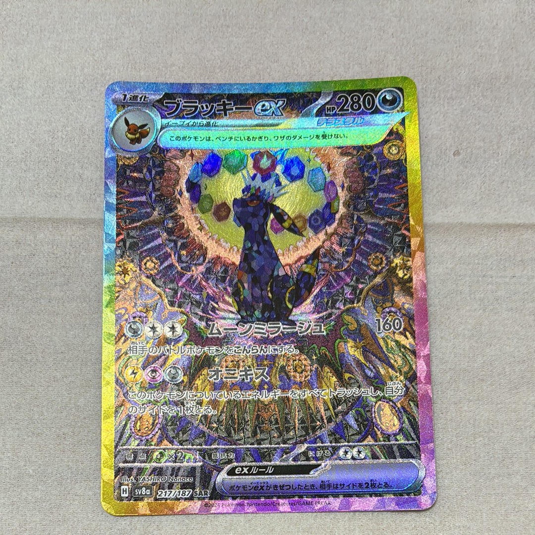 ミュウツーGX SSR[SM8b 219/150](ハイクラスパック「GXウルトラ
