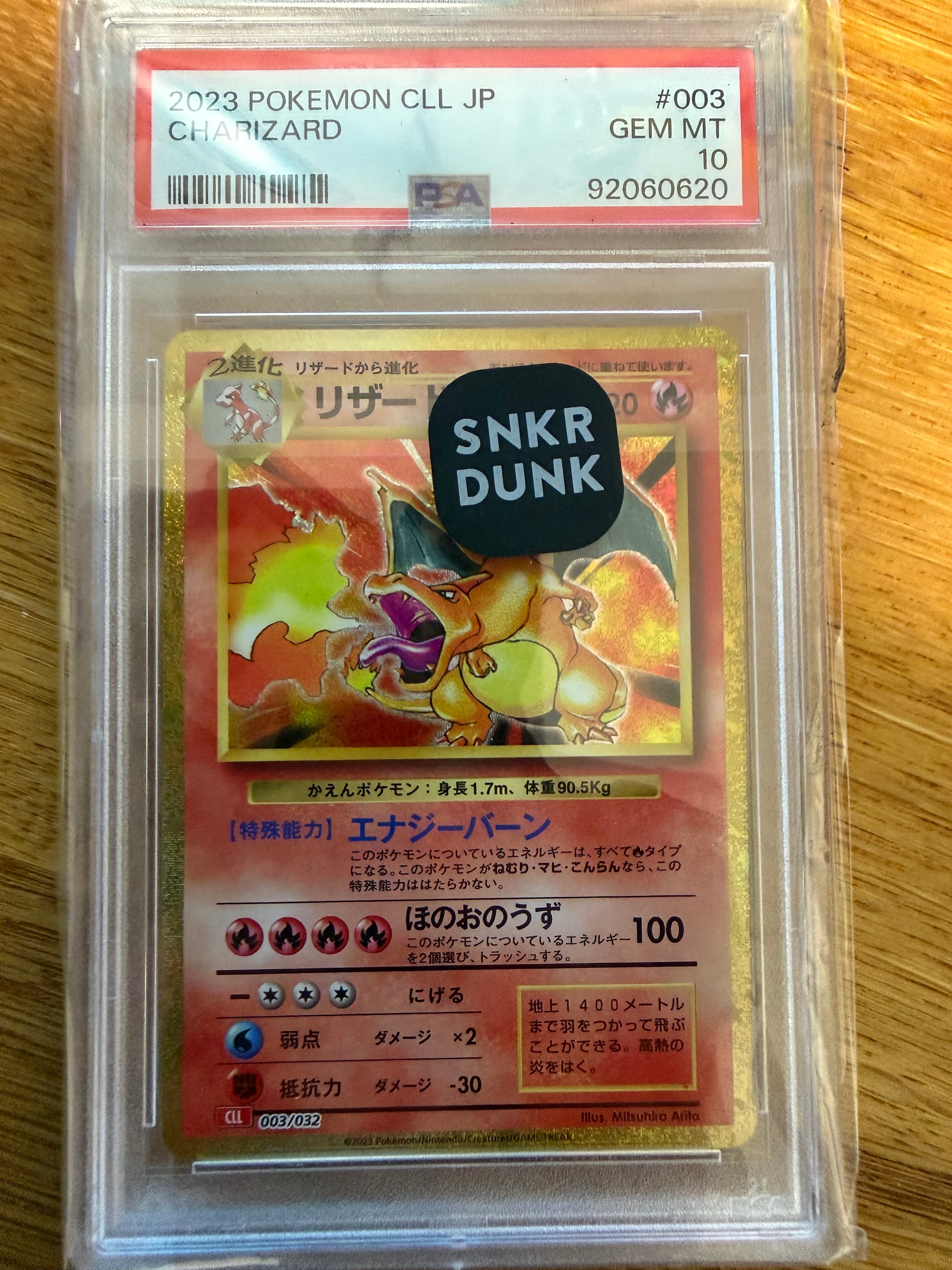 PSA10】リザードン [CLL 003/032](ポケモンカードゲーム Classic) 1枚