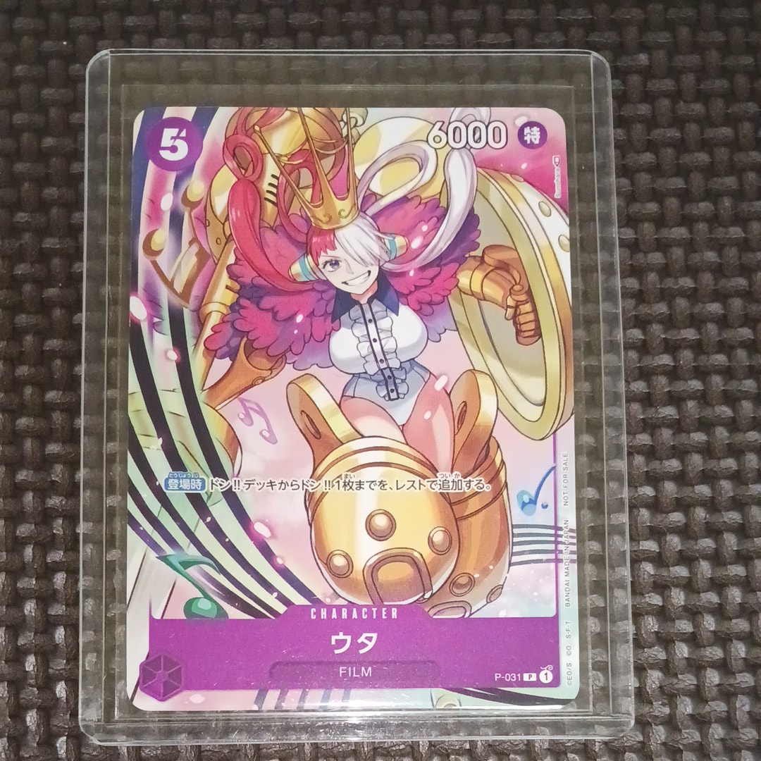 PSA10】ウタ [P-031] (プロモーションパック2022 Vol.2) 1枚の中古