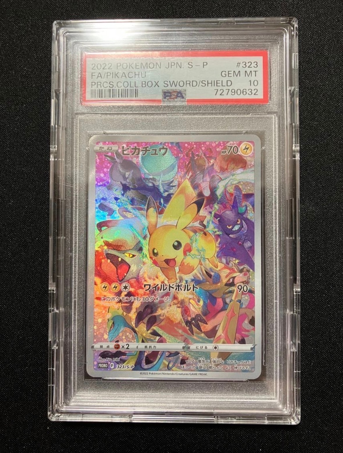 ピカチュウ: プロモ[323 S-P](プロモーションカード「プレシャス コレクターボックス ソード&シールド」)