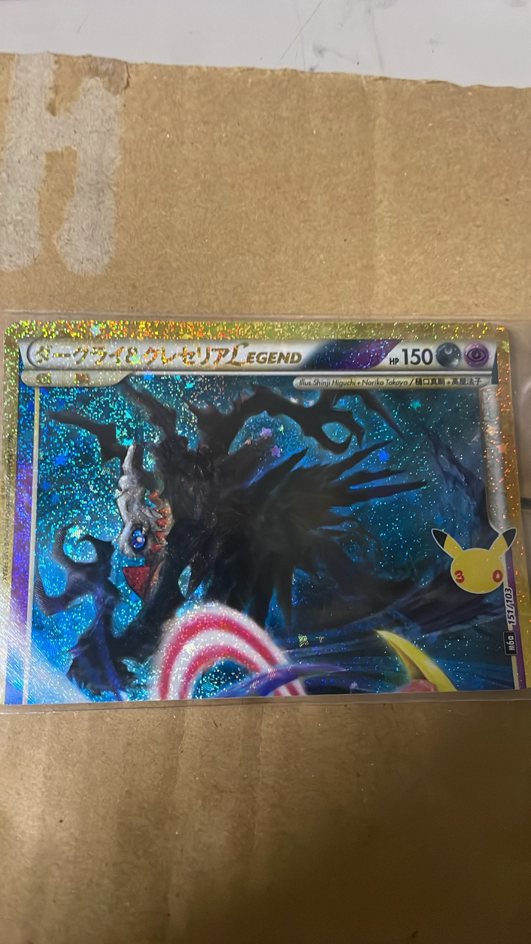 ダークライ&クレセリアLEGEND [M6a 151/103](拡張パック「30th CELEBRATION」)