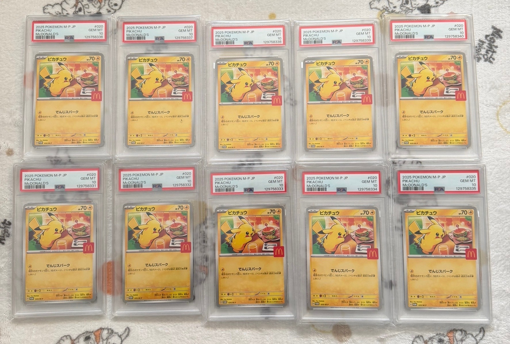 ピカチュウ P [M-P 020](プロモカードパック「マクドナルド ハッピーセット2025」)