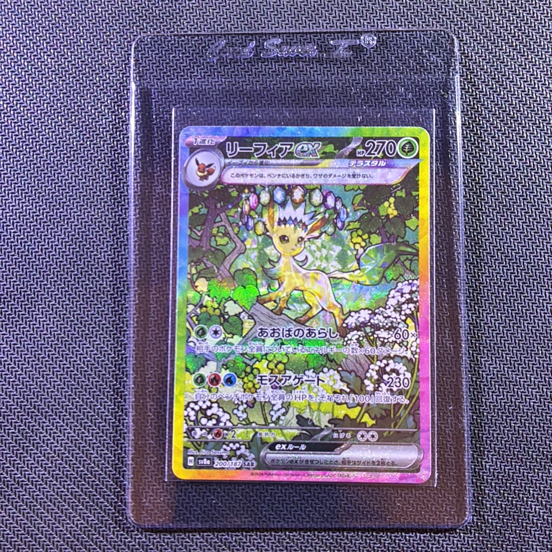 リーフィアex SAR [SV8a 200/187](ハイクラスパック「テラスタルフェス