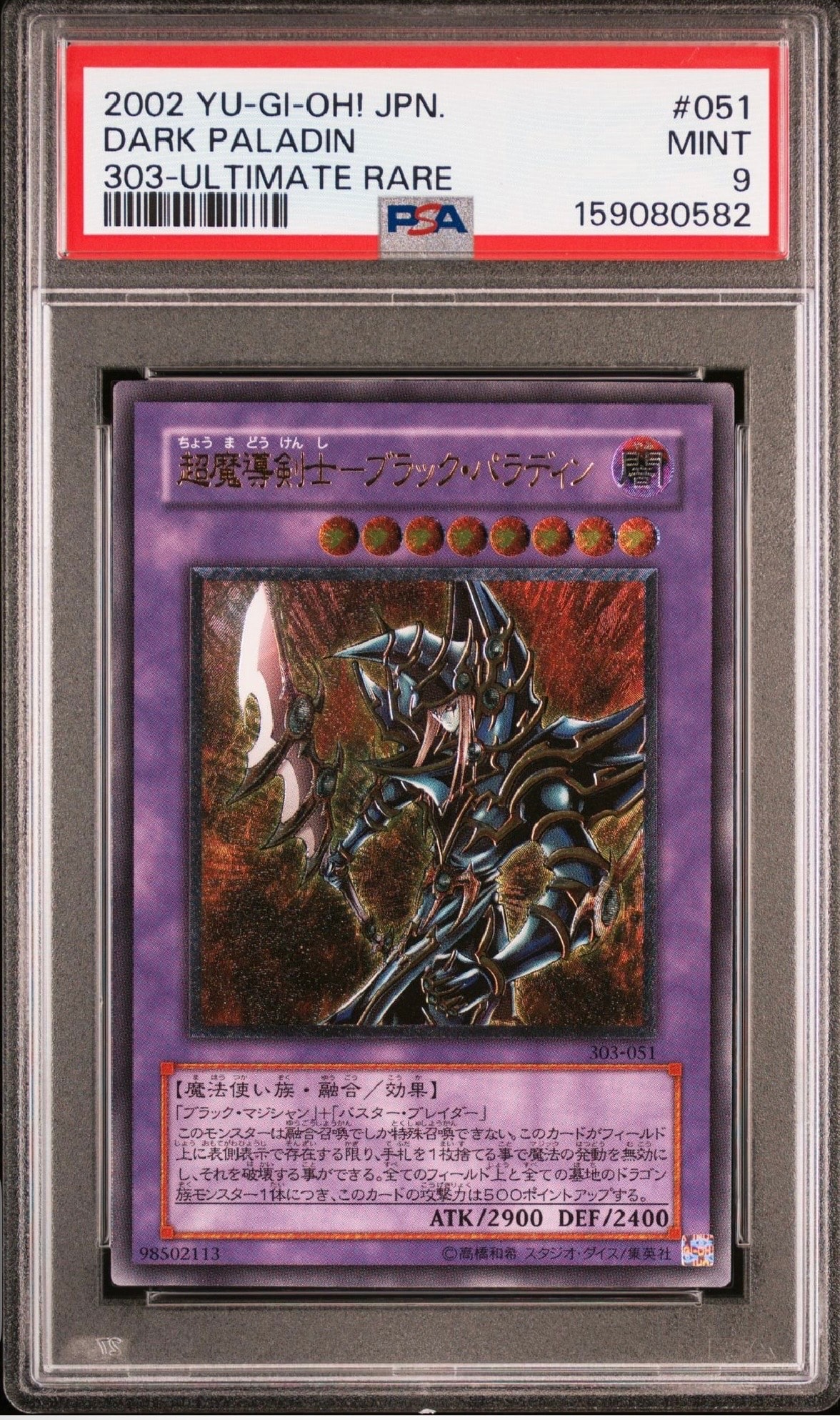 ブラック・マジシャン・ガール NP [711E-JP002](セブンイレブン