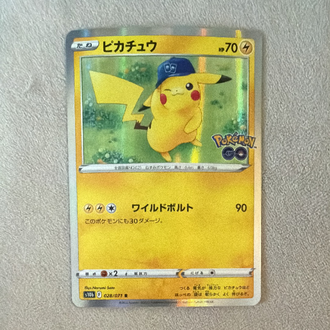 ピカチュウ R[s10b 028/071](強化拡張パック「Pokemon GO」)の新品