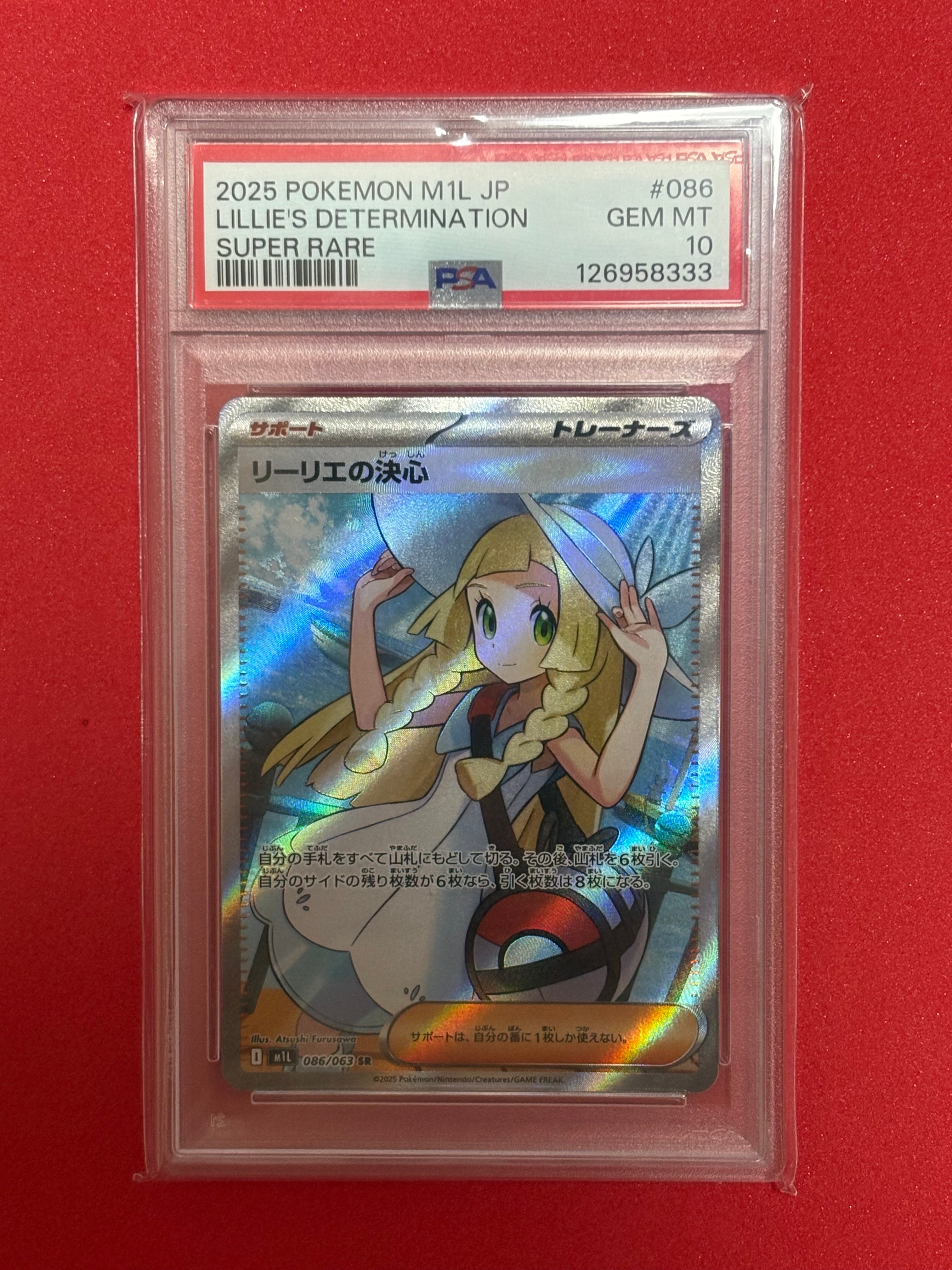 リーリエの決心 SR [M1L 086/063](拡張パック「メガブレイブ」)