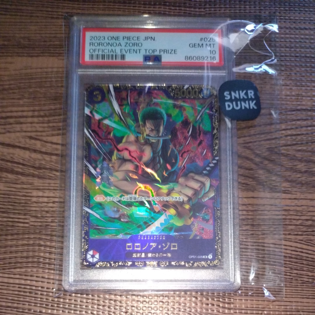 ロロノア・ゾロ SR [OP01-025] (フラッグシップバトル記念品)